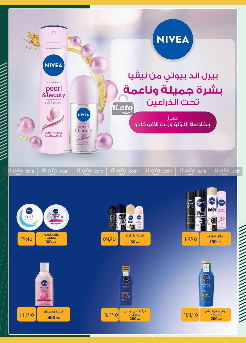 Page 18 at Baby Promotion at Spinneys Egypt