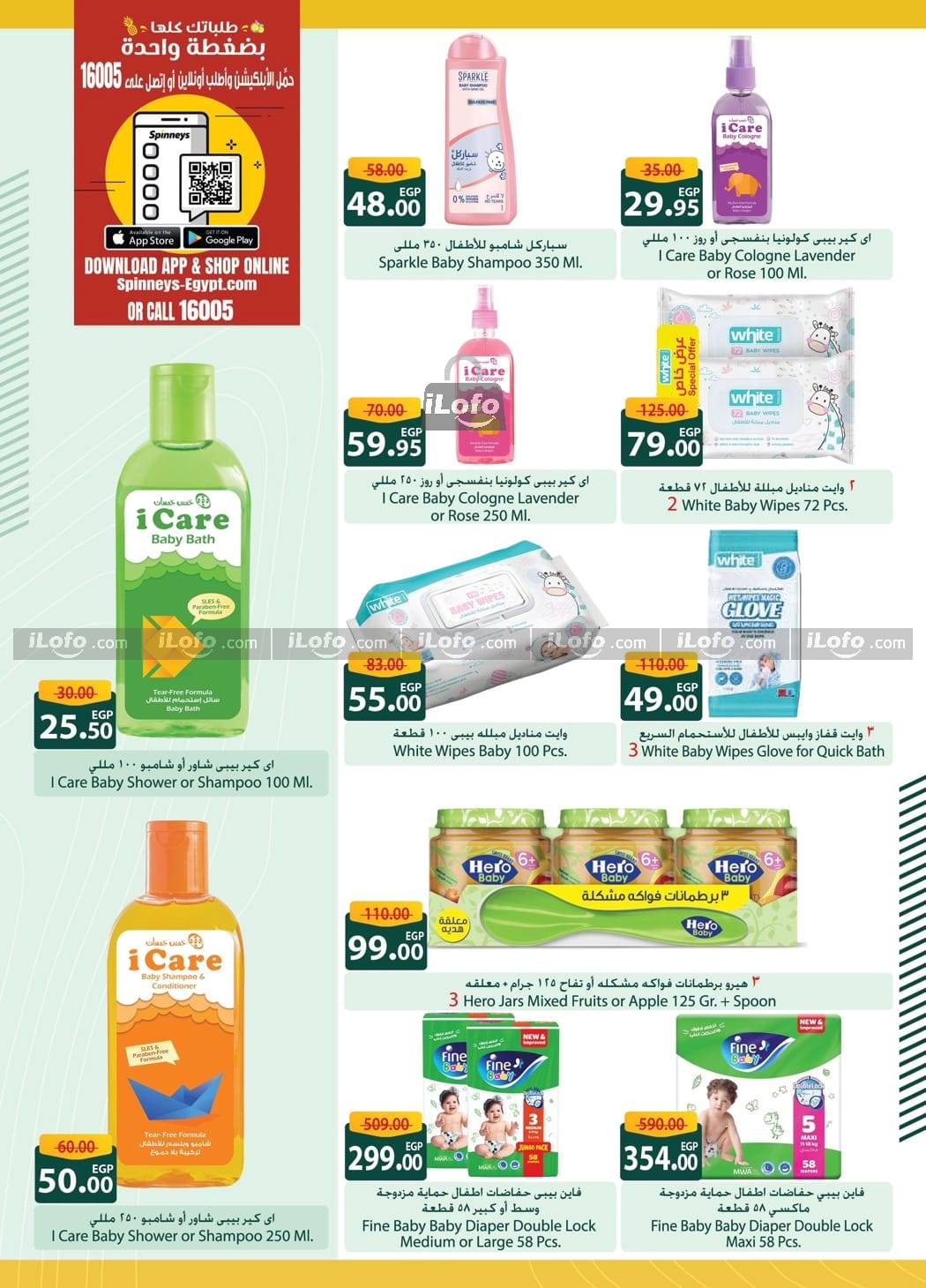 Page 2 at Baby Promotion at Spinneys Egypt