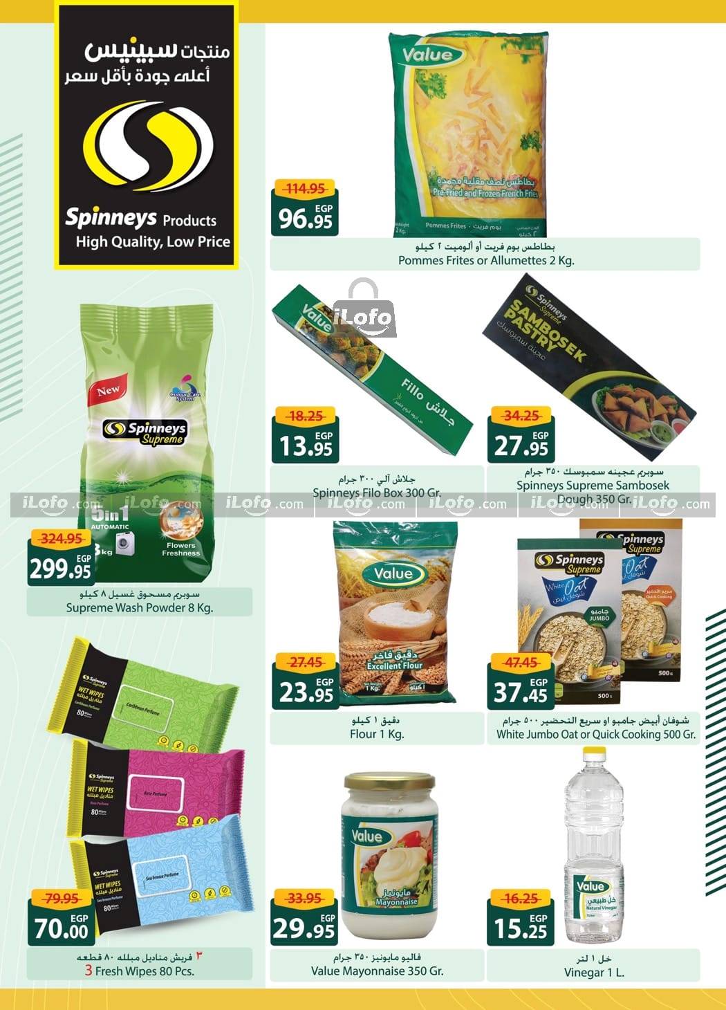 Page 20 at Baby Promotion at Spinneys Egypt