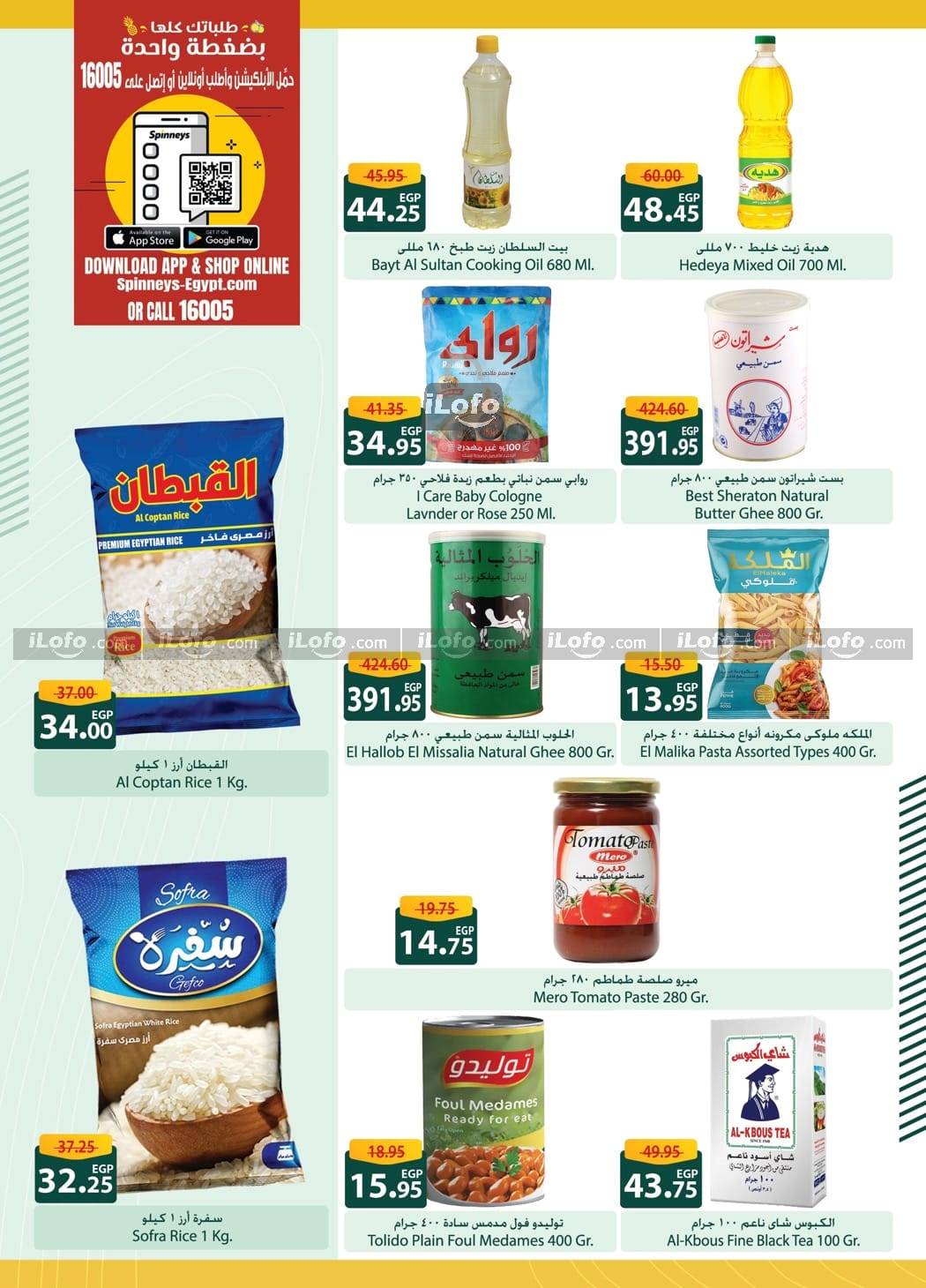 Page 23 at Baby Promotion at Spinneys Egypt