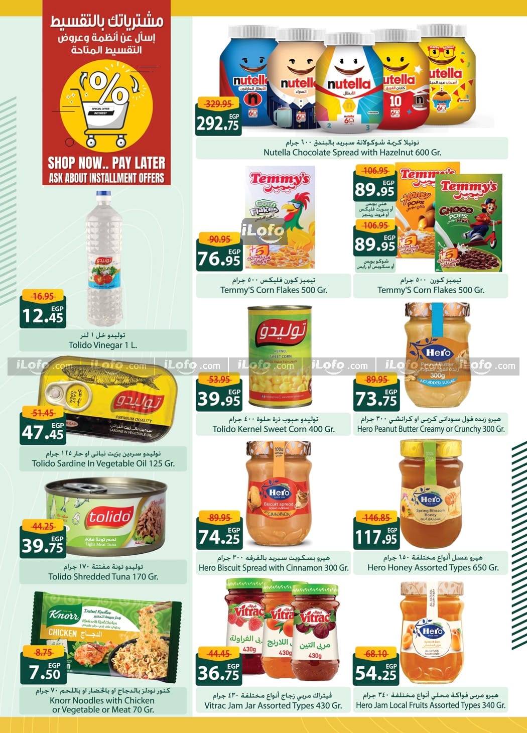 Page 24 at Baby Promotion at Spinneys Egypt