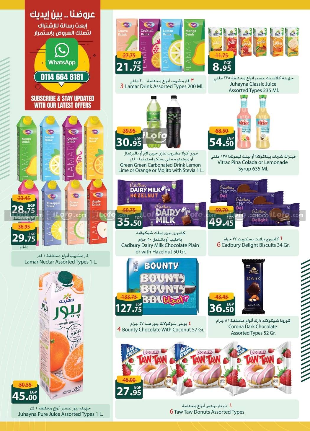 Page 25 at Baby Promotion at Spinneys Egypt