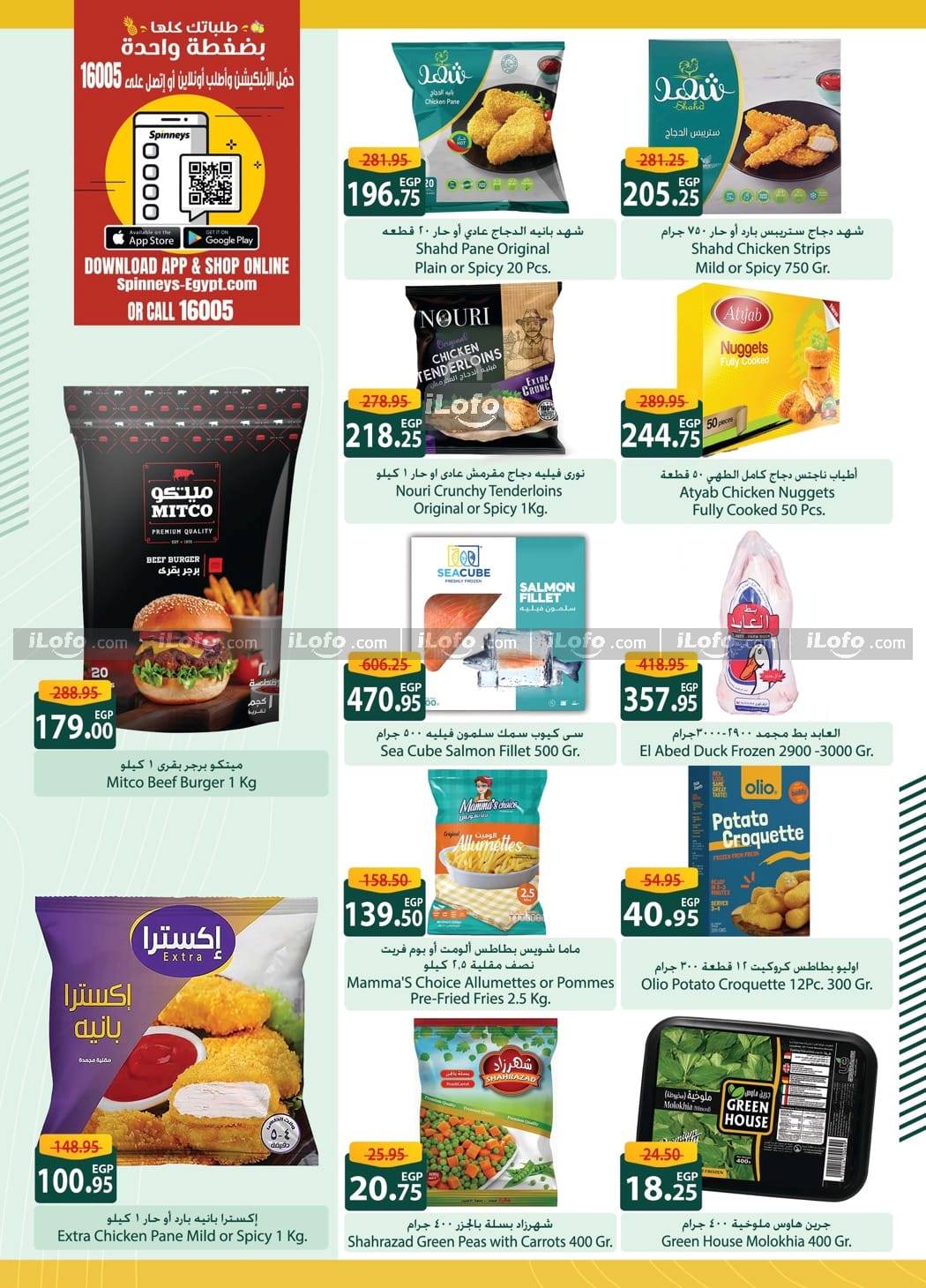 Page 27 at Baby Promotion at Spinneys Egypt