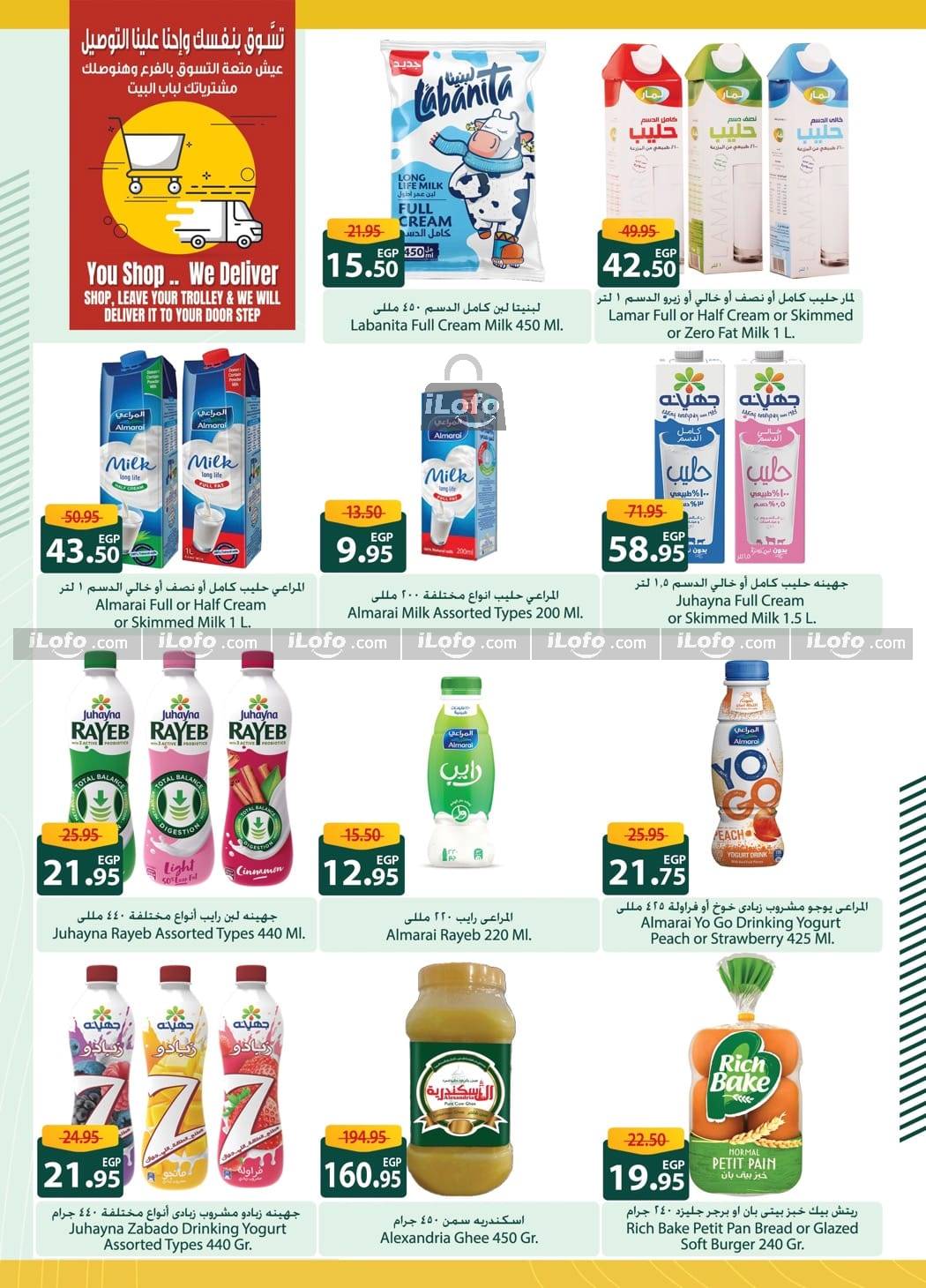 Page 28 at Baby Promotion at Spinneys Egypt