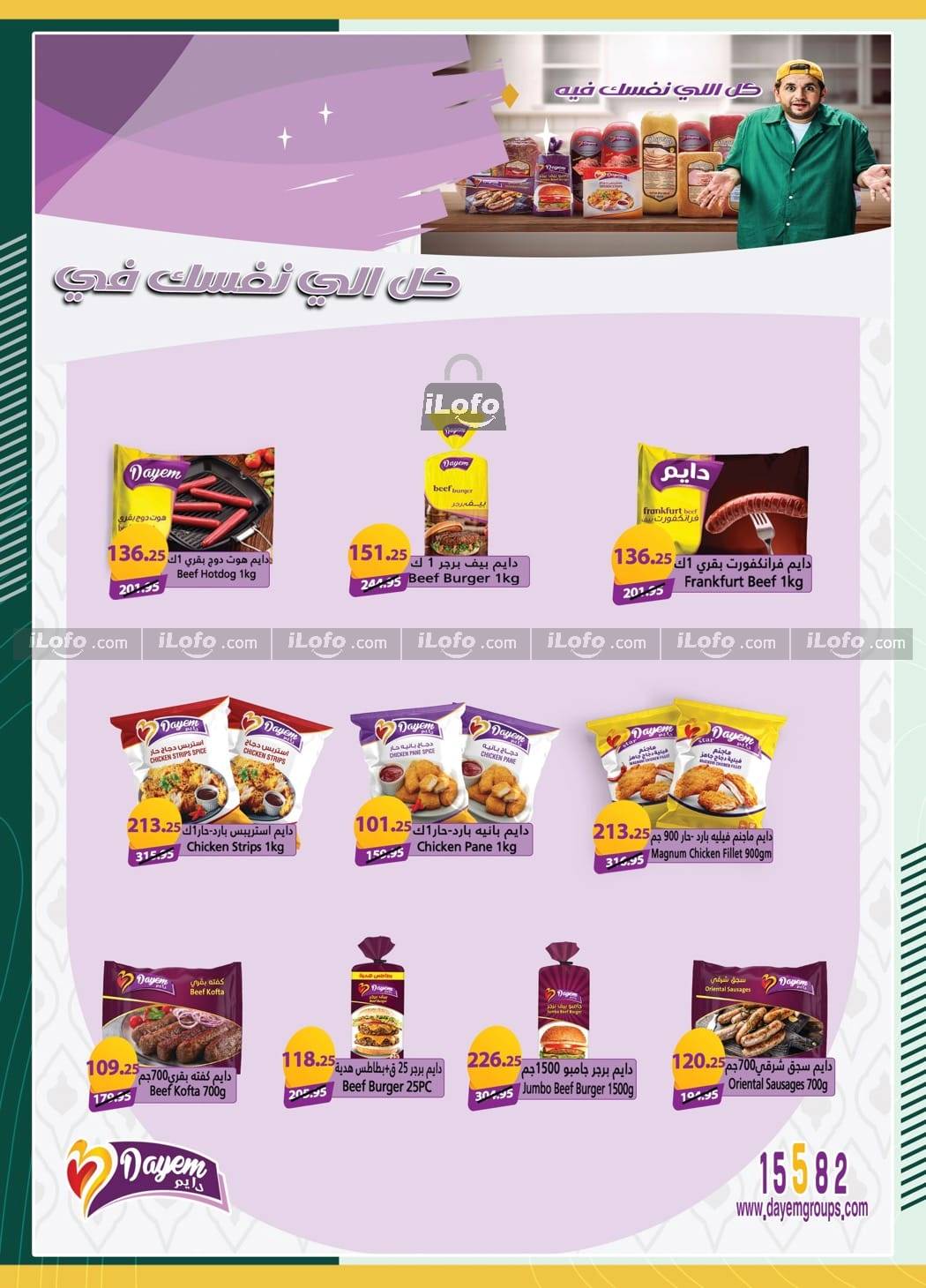 Page 31 at Baby Promotion at Spinneys Egypt