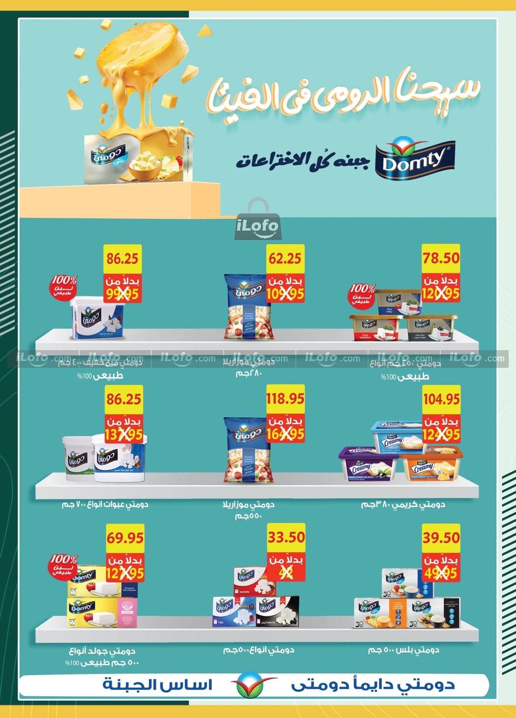 Page 32 at Baby Promotion at Spinneys Egypt