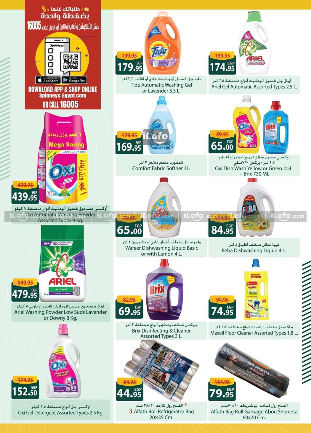 Page 9 at Baby Promotion at Spinneys Egypt