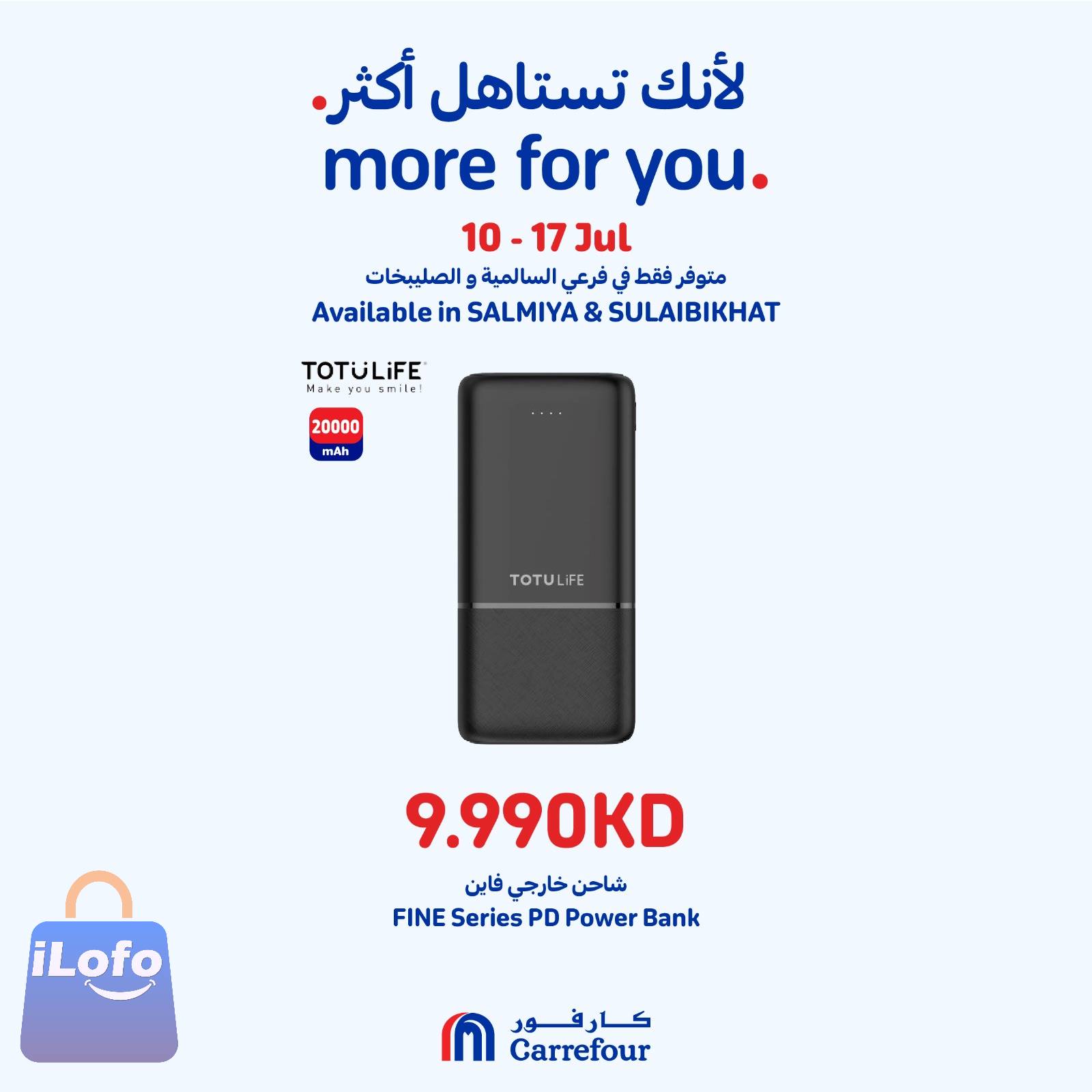 Page 10 at More For You Deals at Carrefour Salmiya and Sulaibkhat branches