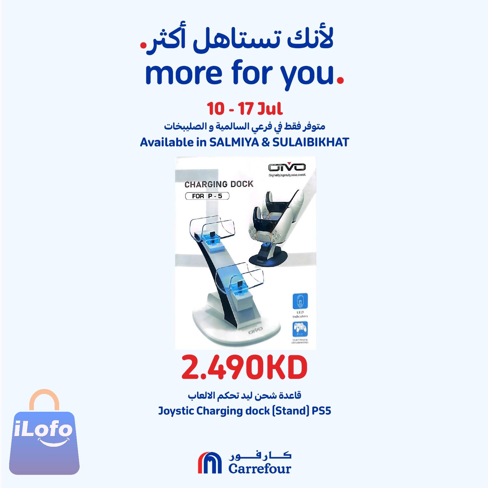 Page 3 at More For You Deals at Carrefour Salmiya and Sulaibkhat branches