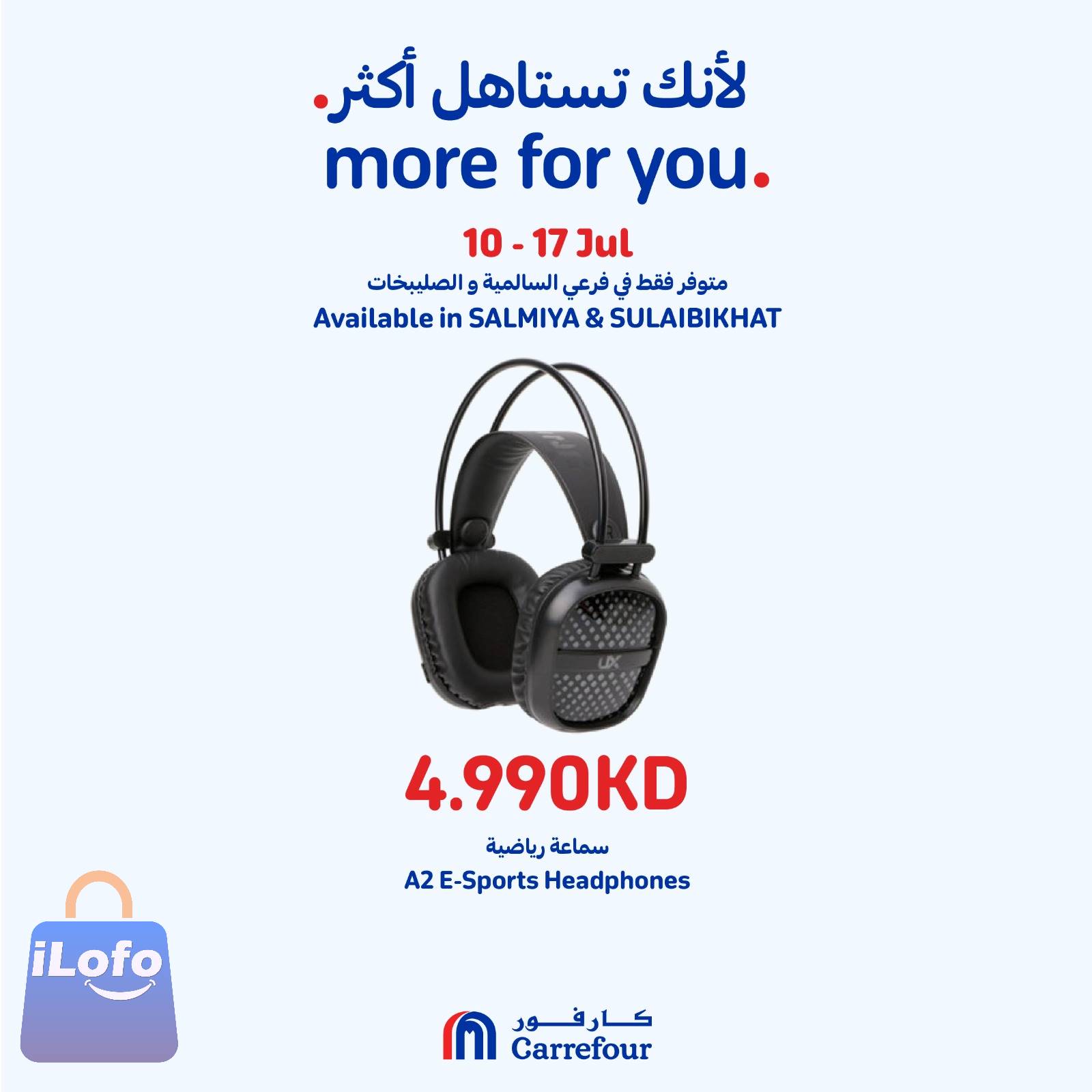 Page 4 at More For You Deals at Carrefour Salmiya and Sulaibkhat branches