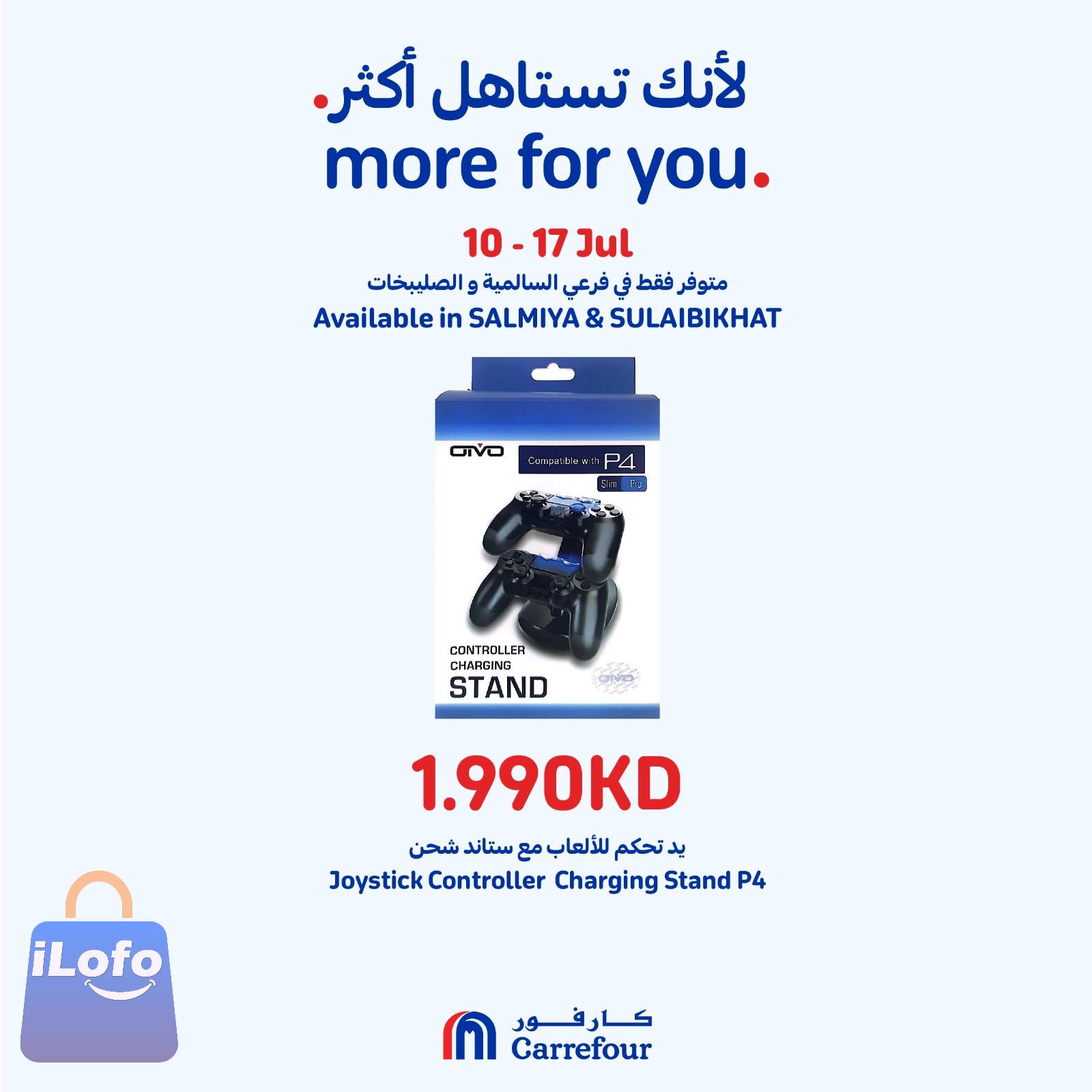 Page 5 at More For You Deals at Carrefour Salmiya and Sulaibkhat branches