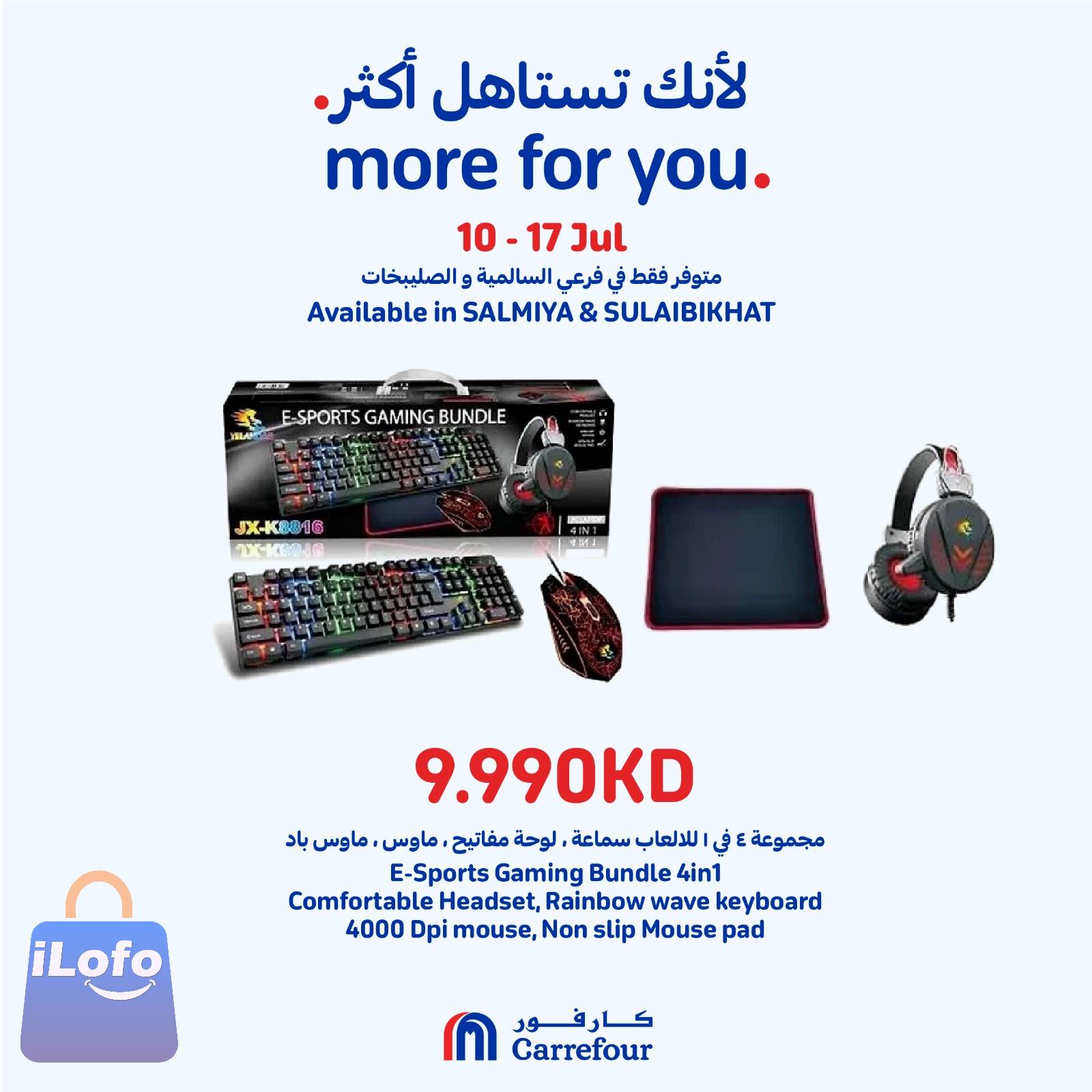 Page 6 at More For You Deals at Carrefour Salmiya and Sulaibkhat branches