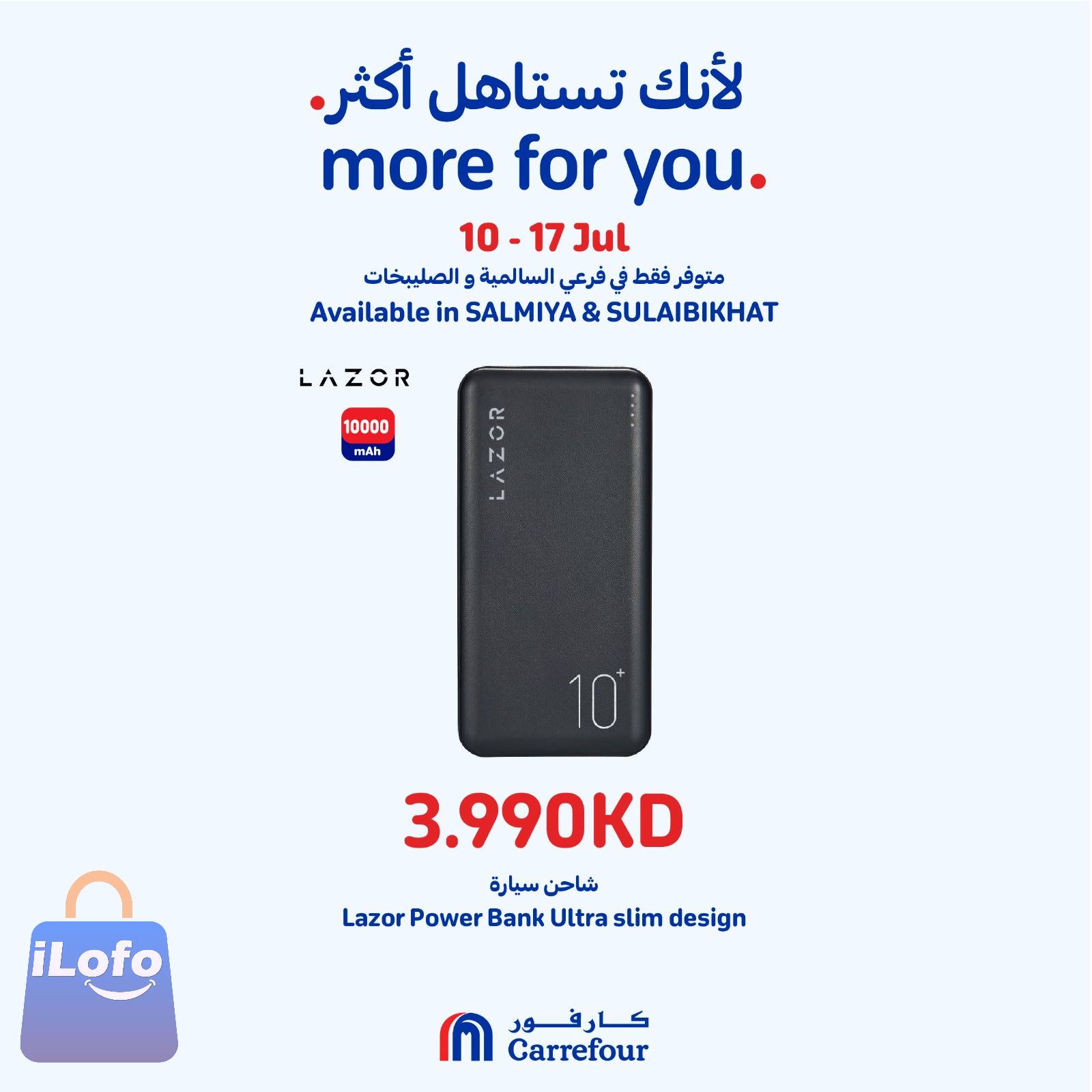 Page 8 at More For You Deals at Carrefour Salmiya and Sulaibkhat branches