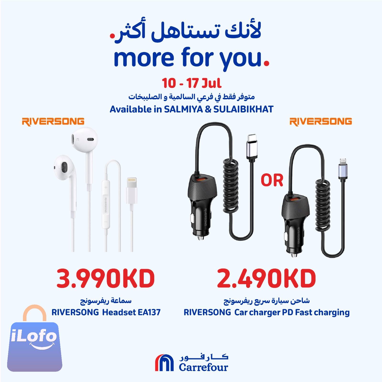 Page 9 at More For You Deals at Carrefour Salmiya and Sulaibkhat branches