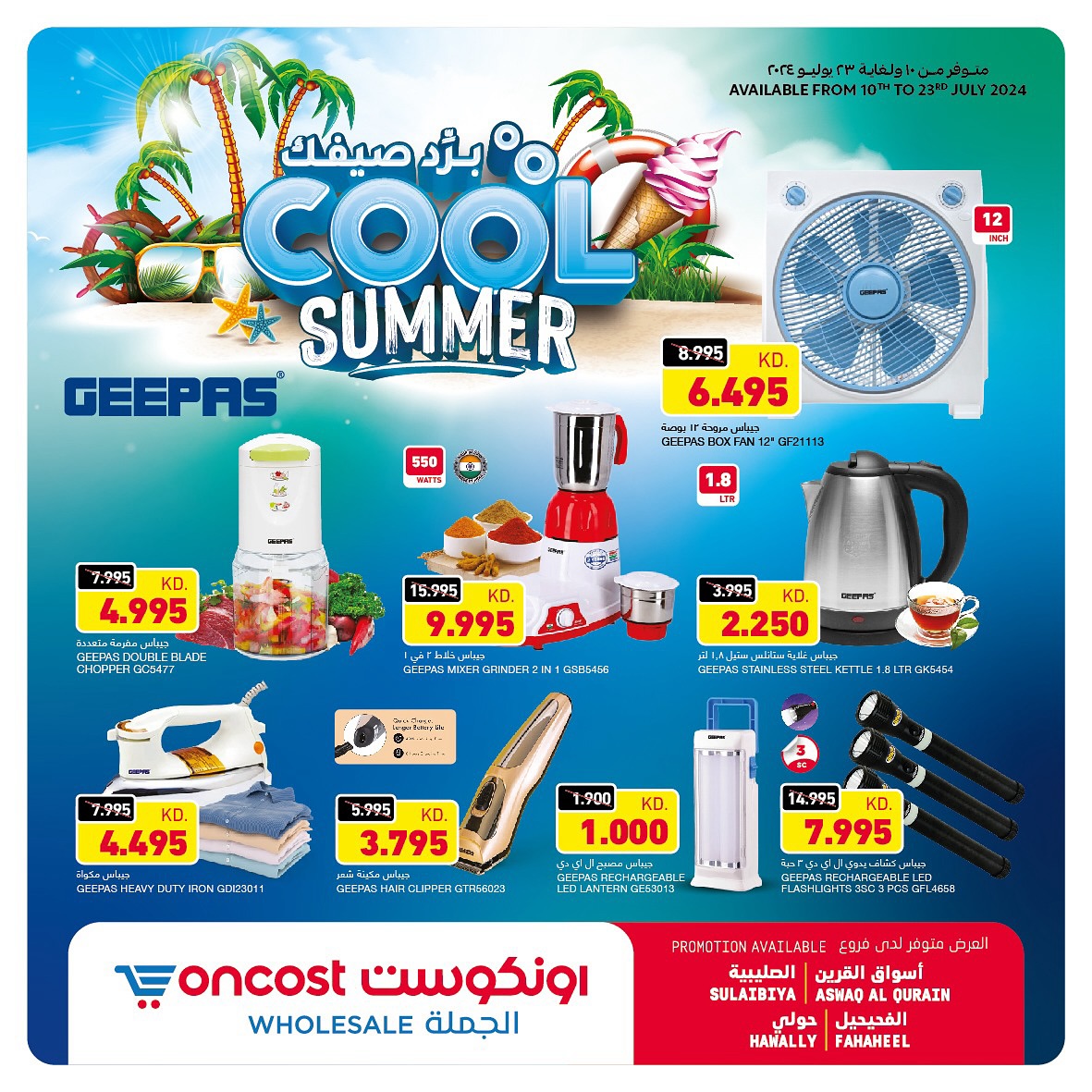 Page 1 at Cool Summer Deals at Oncost wholesale Kuwait