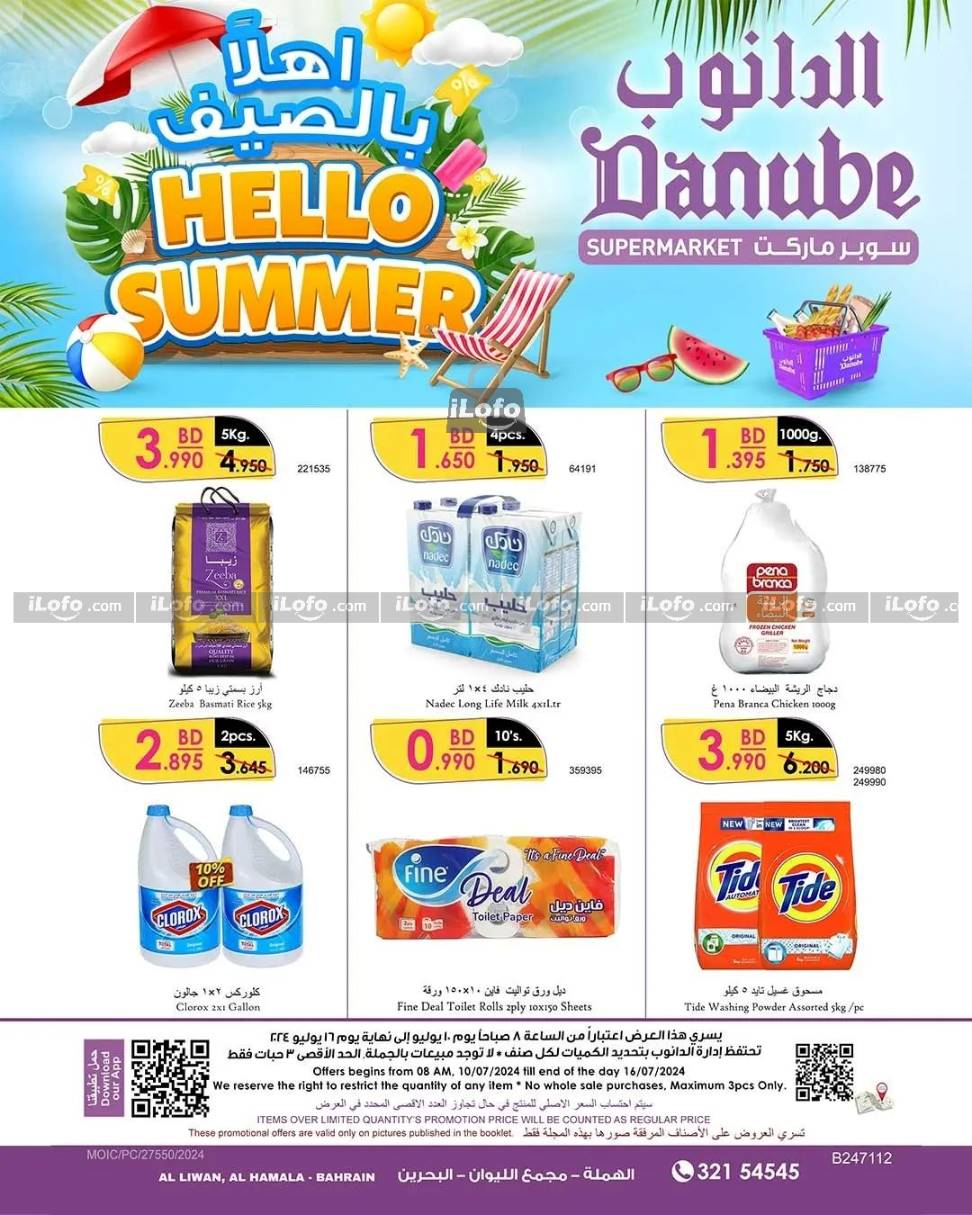 Page 3 at Hello Summer Offers at Danube Al Hamala Bahrain