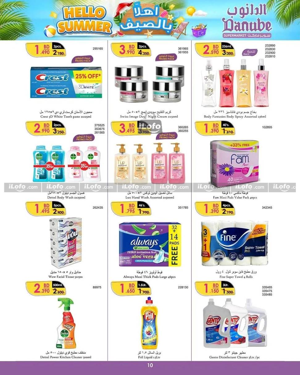 Page 13 at Hello Summer Offers at Danube Al Hamala Bahrain