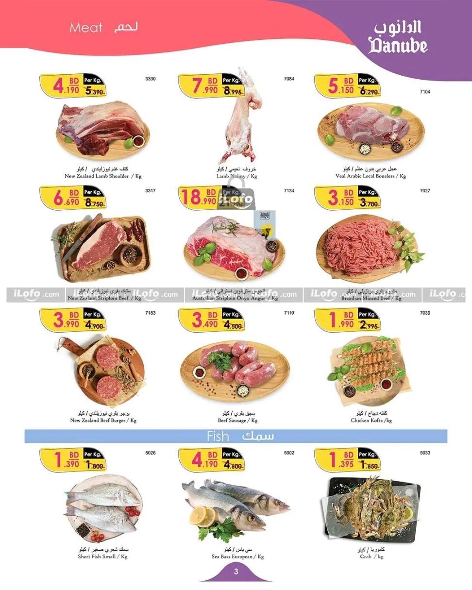 Page 5 at Hello Summer Offers at Danube Al Hamala Bahrain