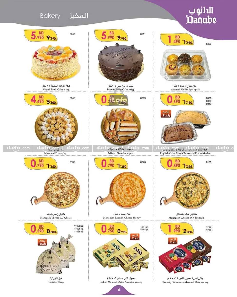 Page 6 at Hello Summer Offers at Danube Al Hamala Bahrain