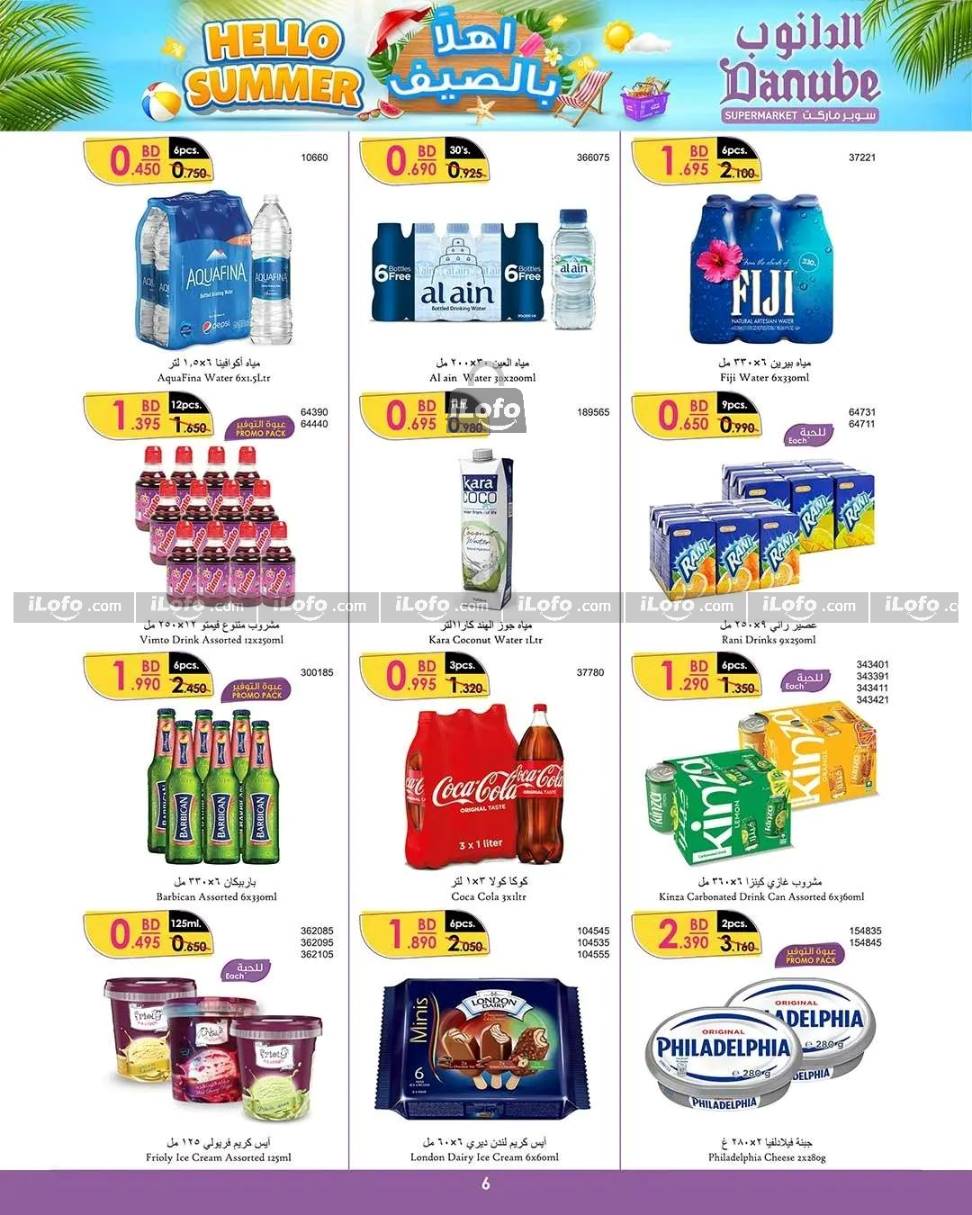 Page 8 at Hello Summer Offers at Danube Al Hamala Bahrain