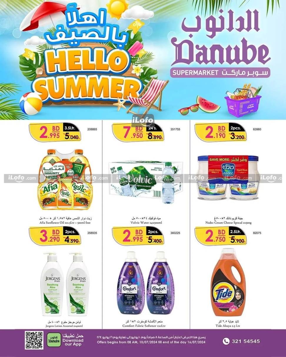 Page 9 at Hello Summer Offers at Danube Al Hamala Bahrain