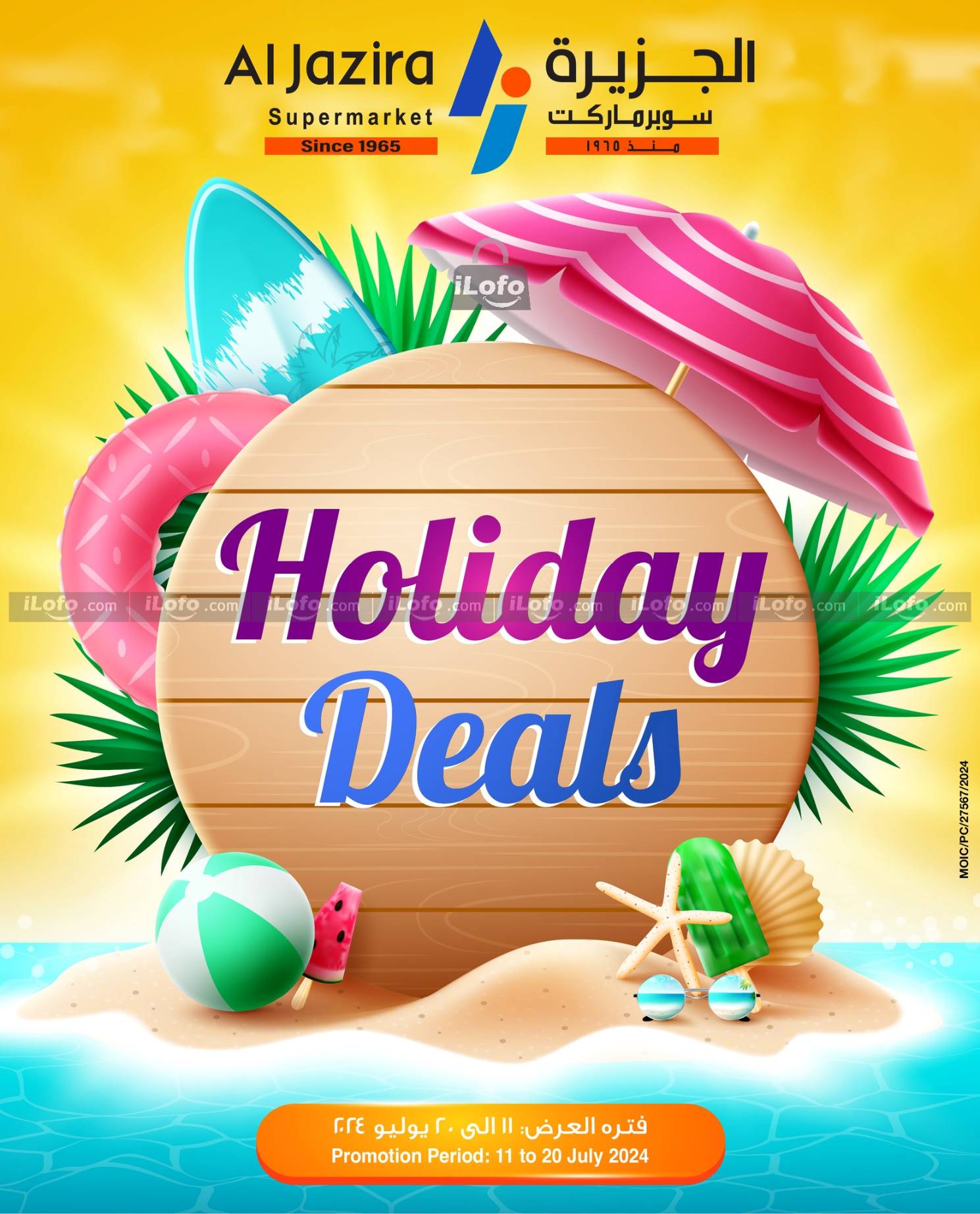 Page 1 at Holiday Deals at Al jazira Supermarket Bahrain