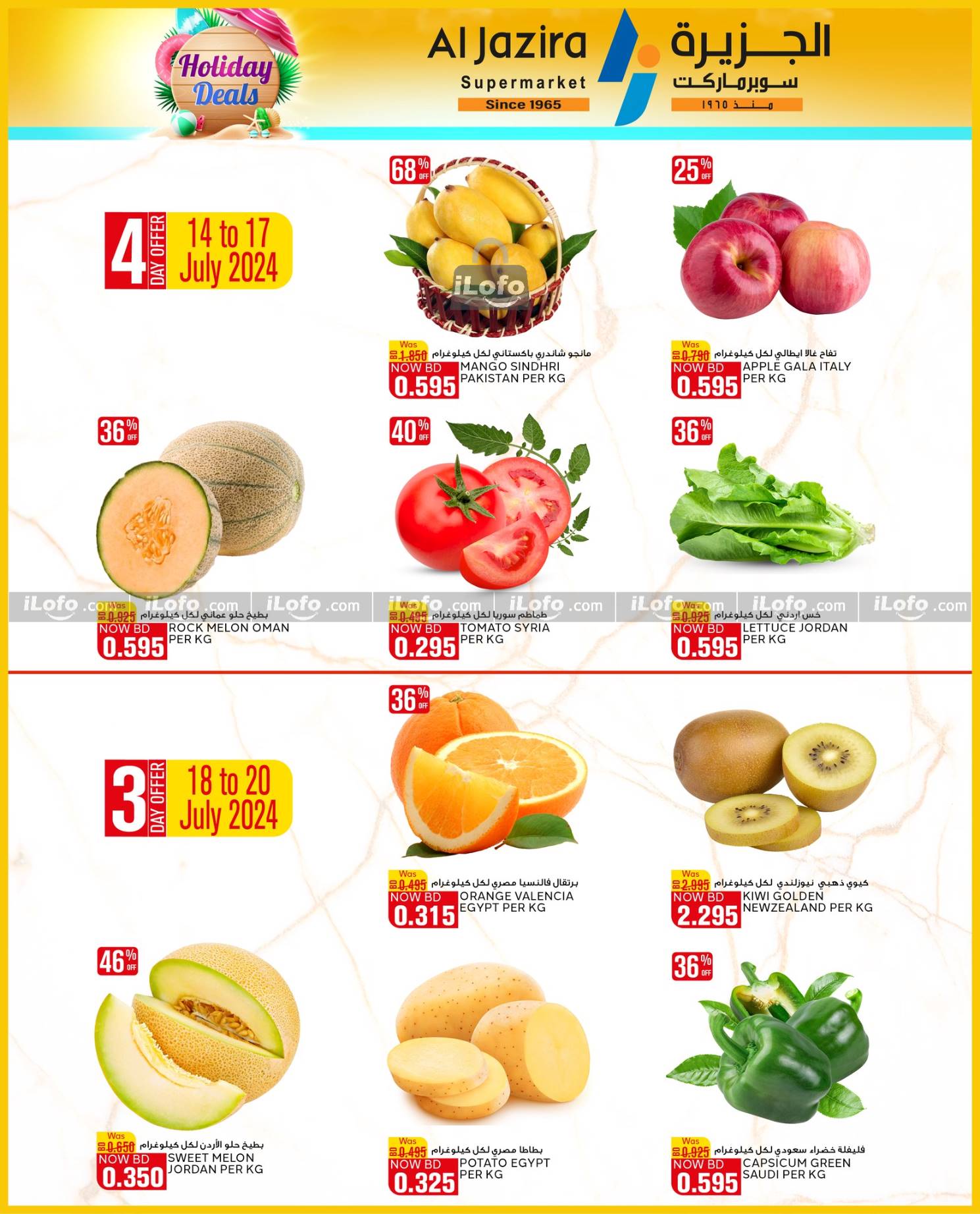 Page 15 at Holiday Deals at Al jazira Supermarket Bahrain