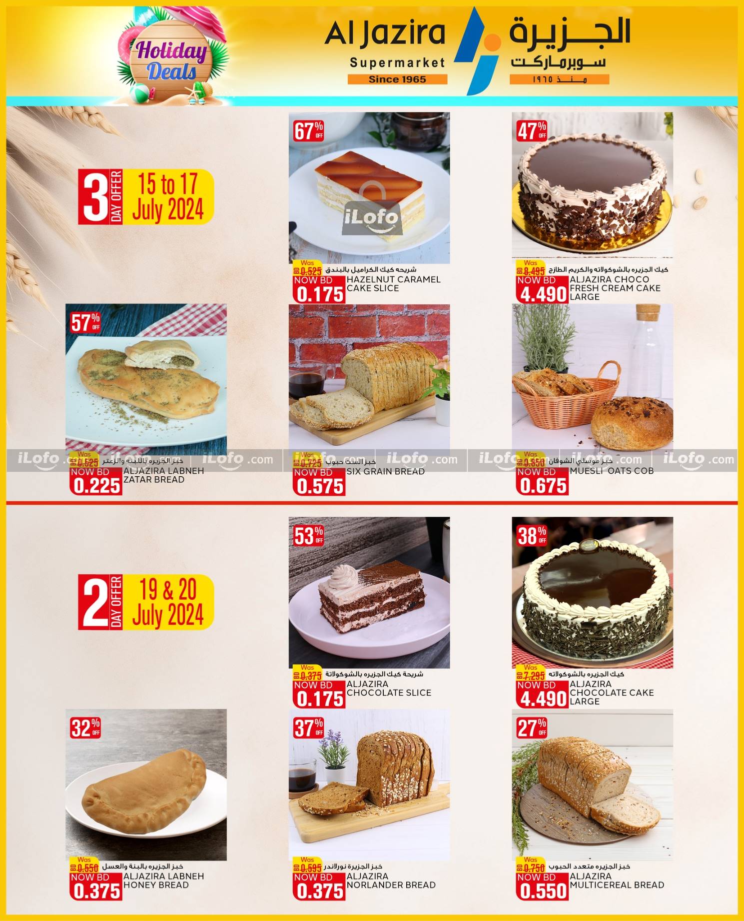 Page 18 at Holiday Deals at Al jazira Supermarket Bahrain