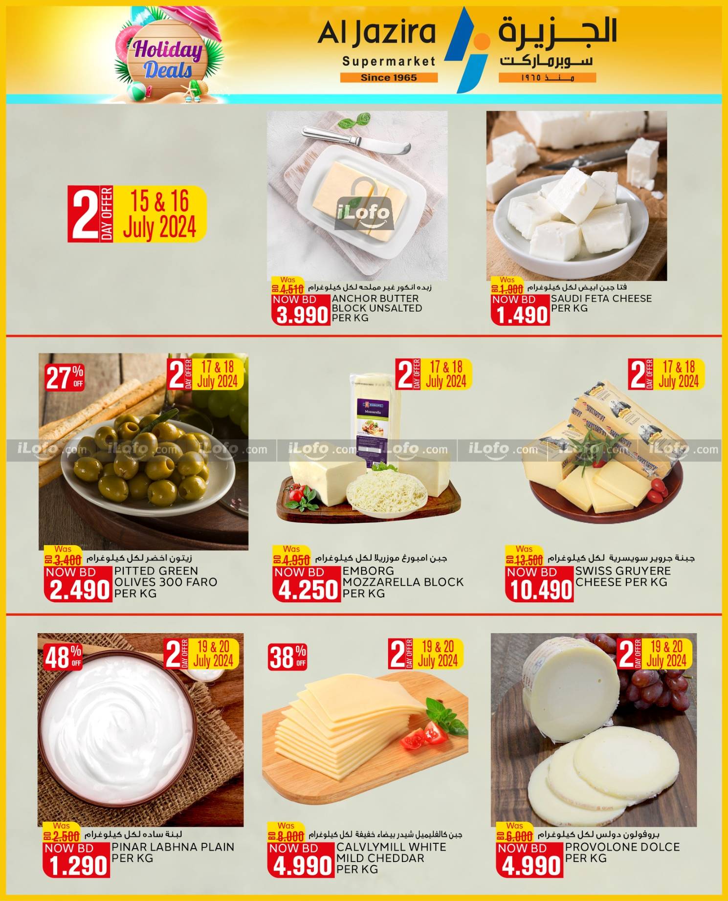 Page 20 at Holiday Deals at Al jazira Supermarket Bahrain