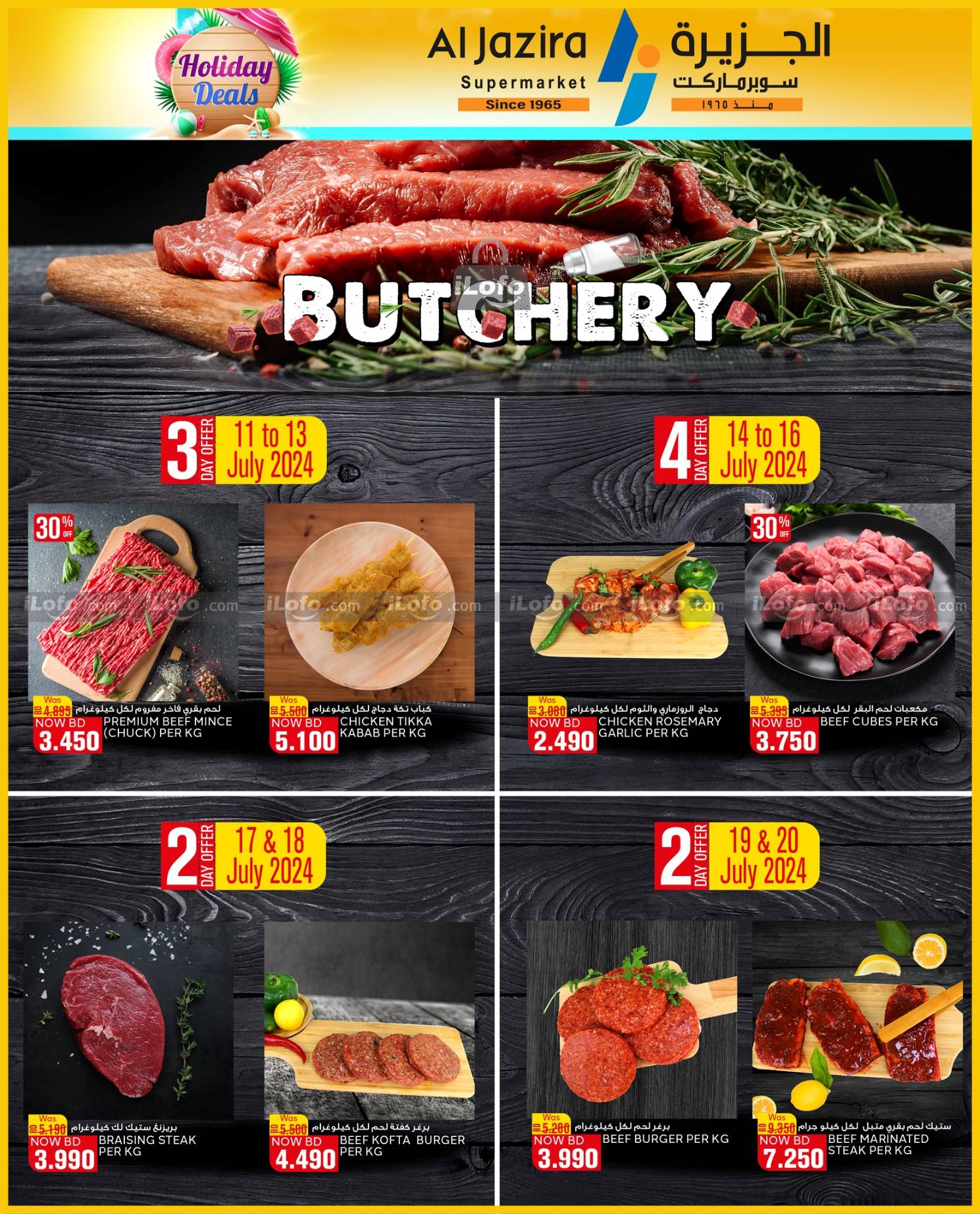 Page 21 at Holiday Deals at Al jazira Supermarket Bahrain