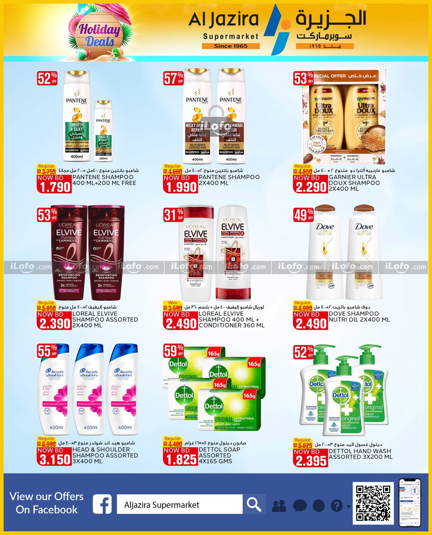 Page 22 at Holiday Deals at Al jazira Supermarket Bahrain