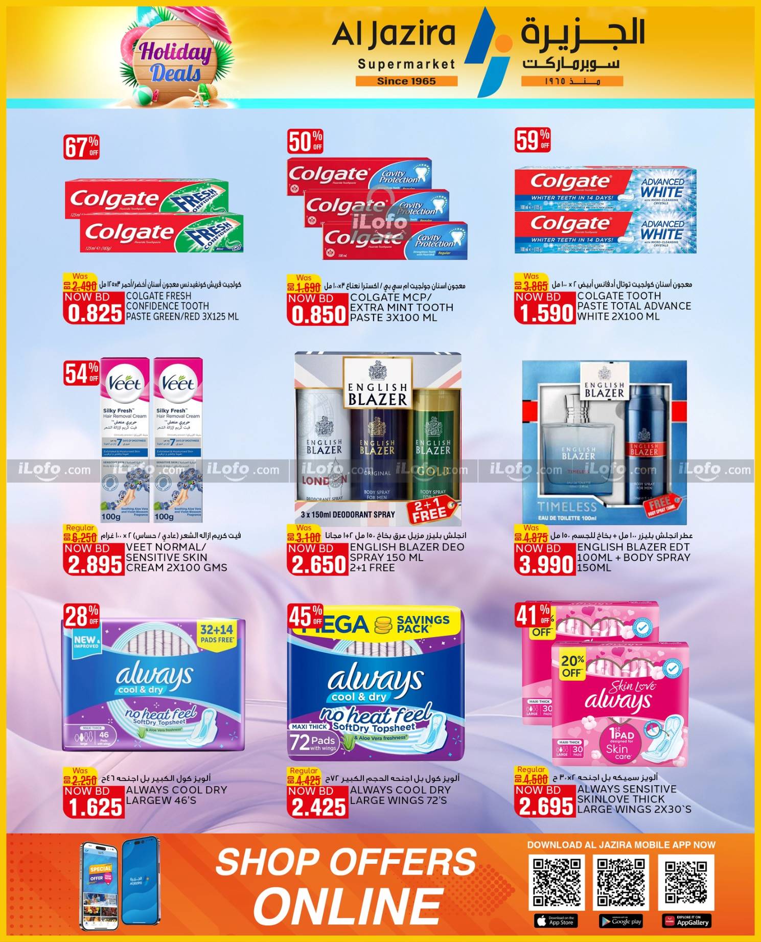 Page 23 at Holiday Deals at Al jazira Supermarket Bahrain