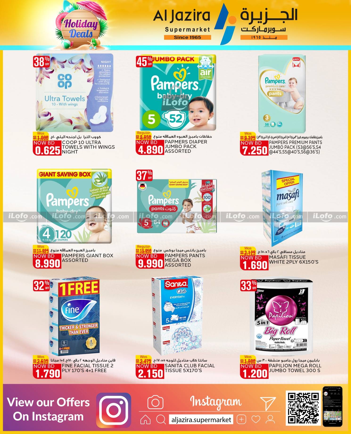 Page 24 at Holiday Deals at Al jazira Supermarket Bahrain