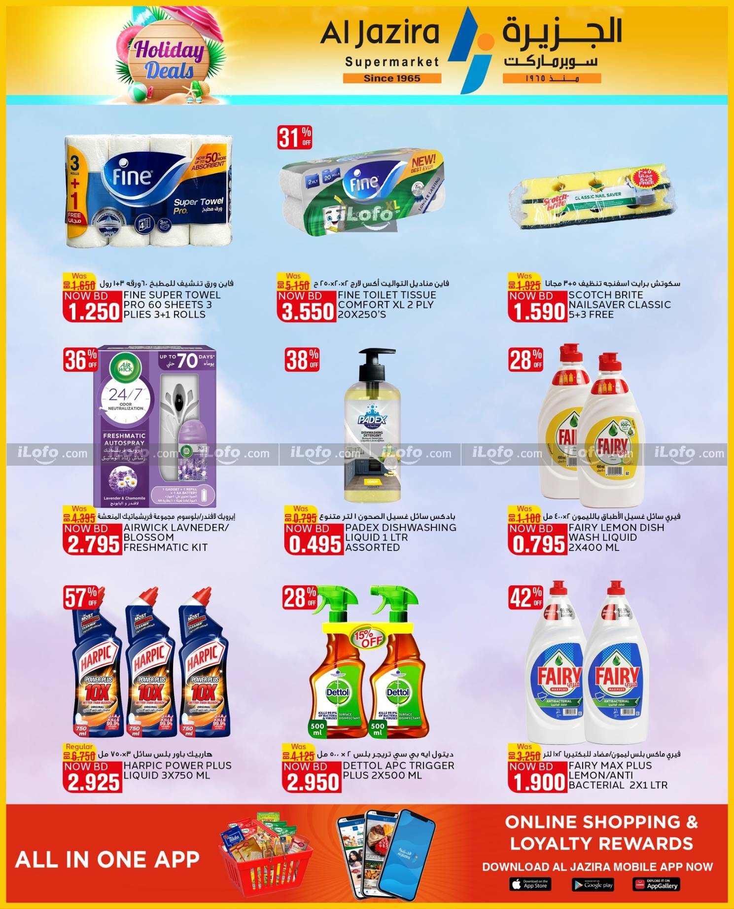 Page 25 at Holiday Deals at Al jazira Supermarket Bahrain