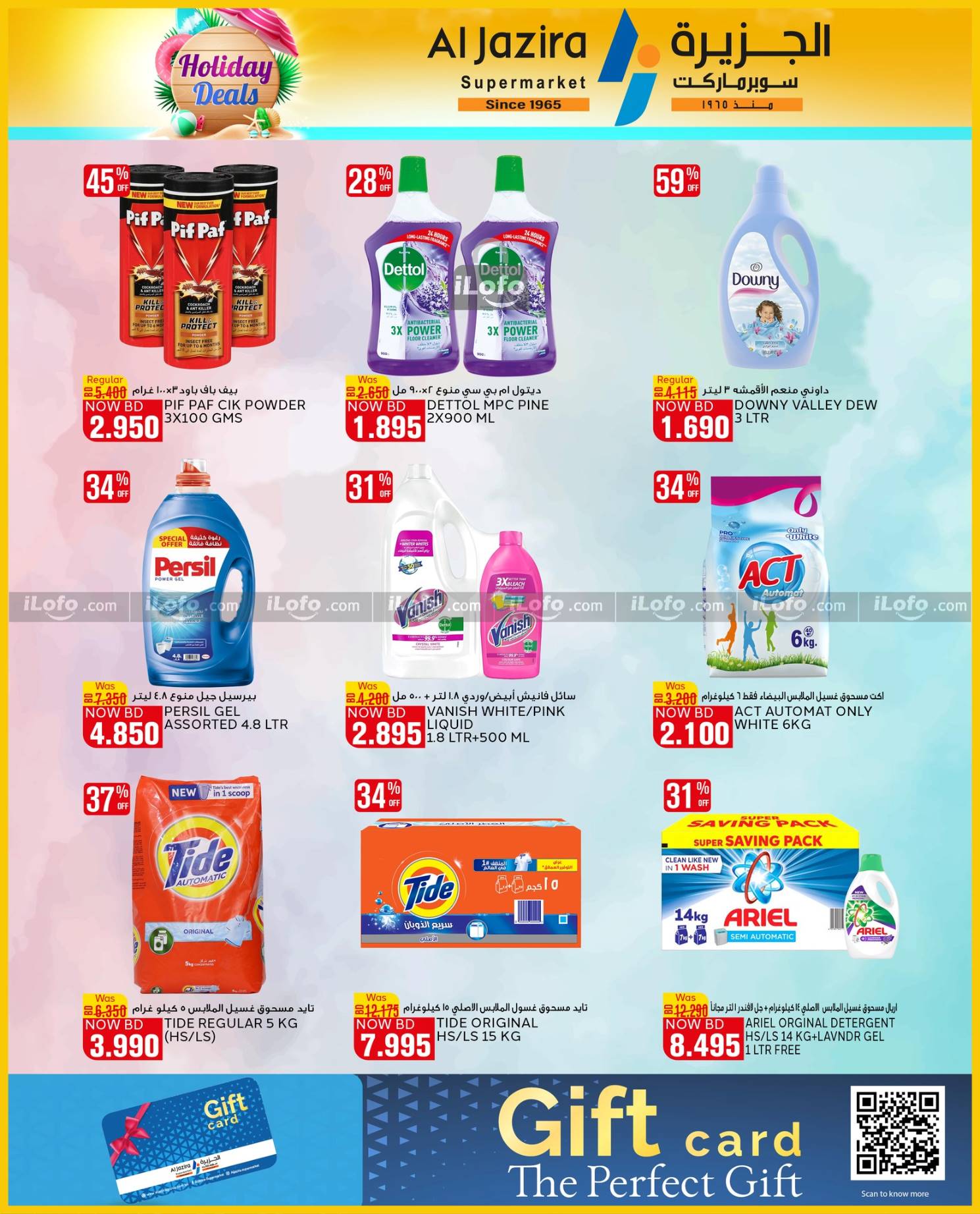 Page 26 at Holiday Deals at Al jazira Supermarket Bahrain