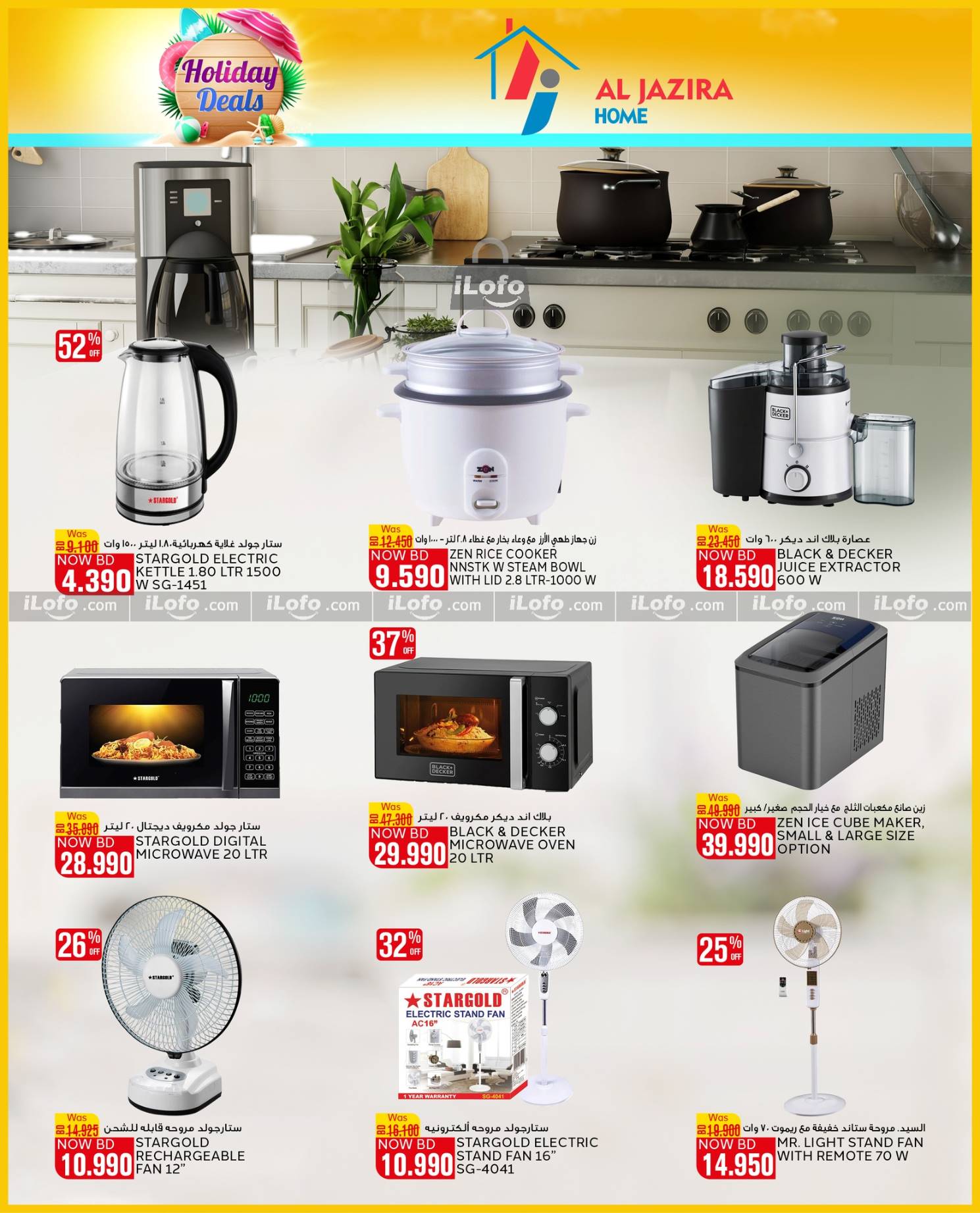 Page 27 at Holiday Deals at Al jazira Supermarket Bahrain