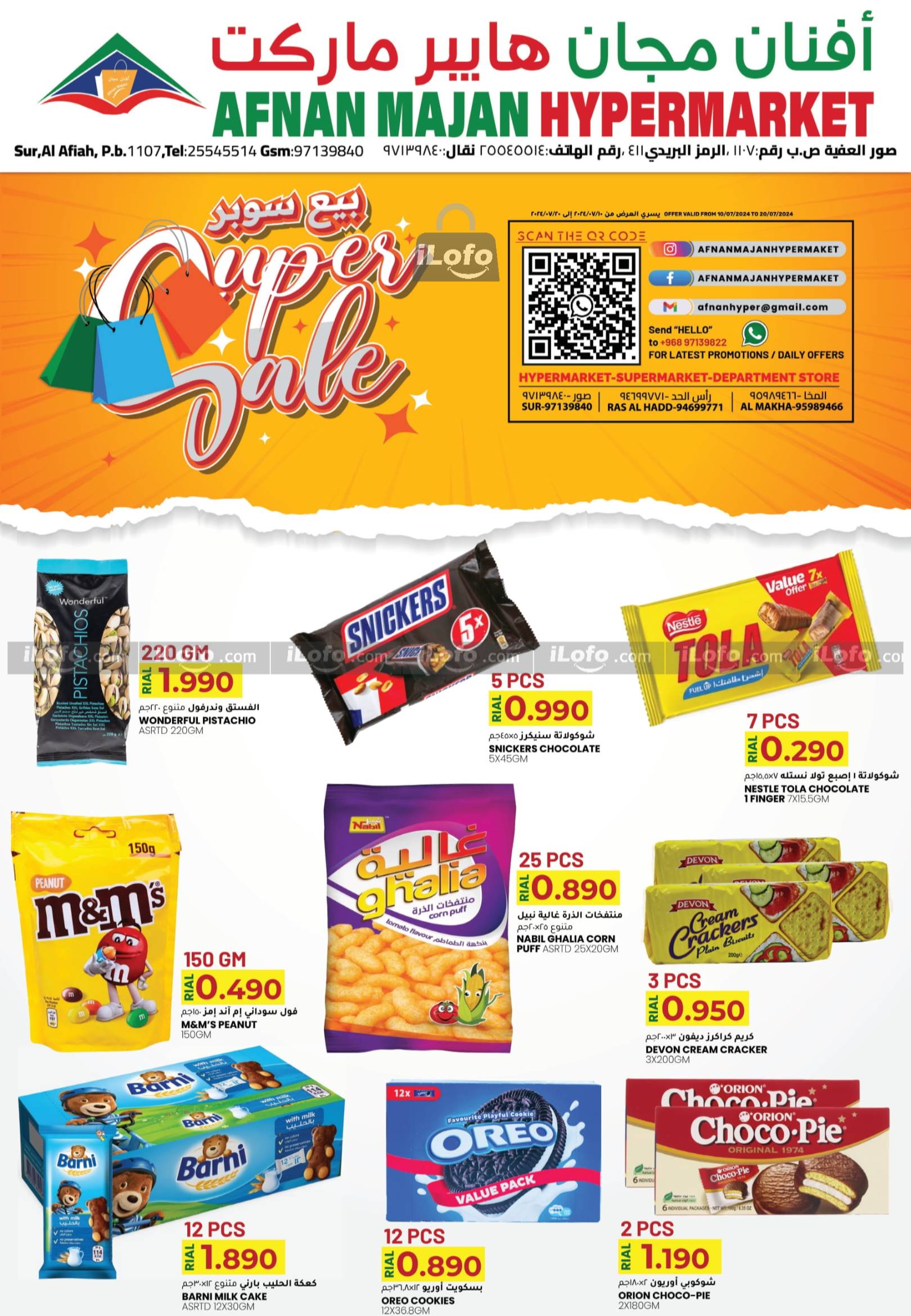 Page 1 at Super Sale at Afnan Majan Hypermarket Oman