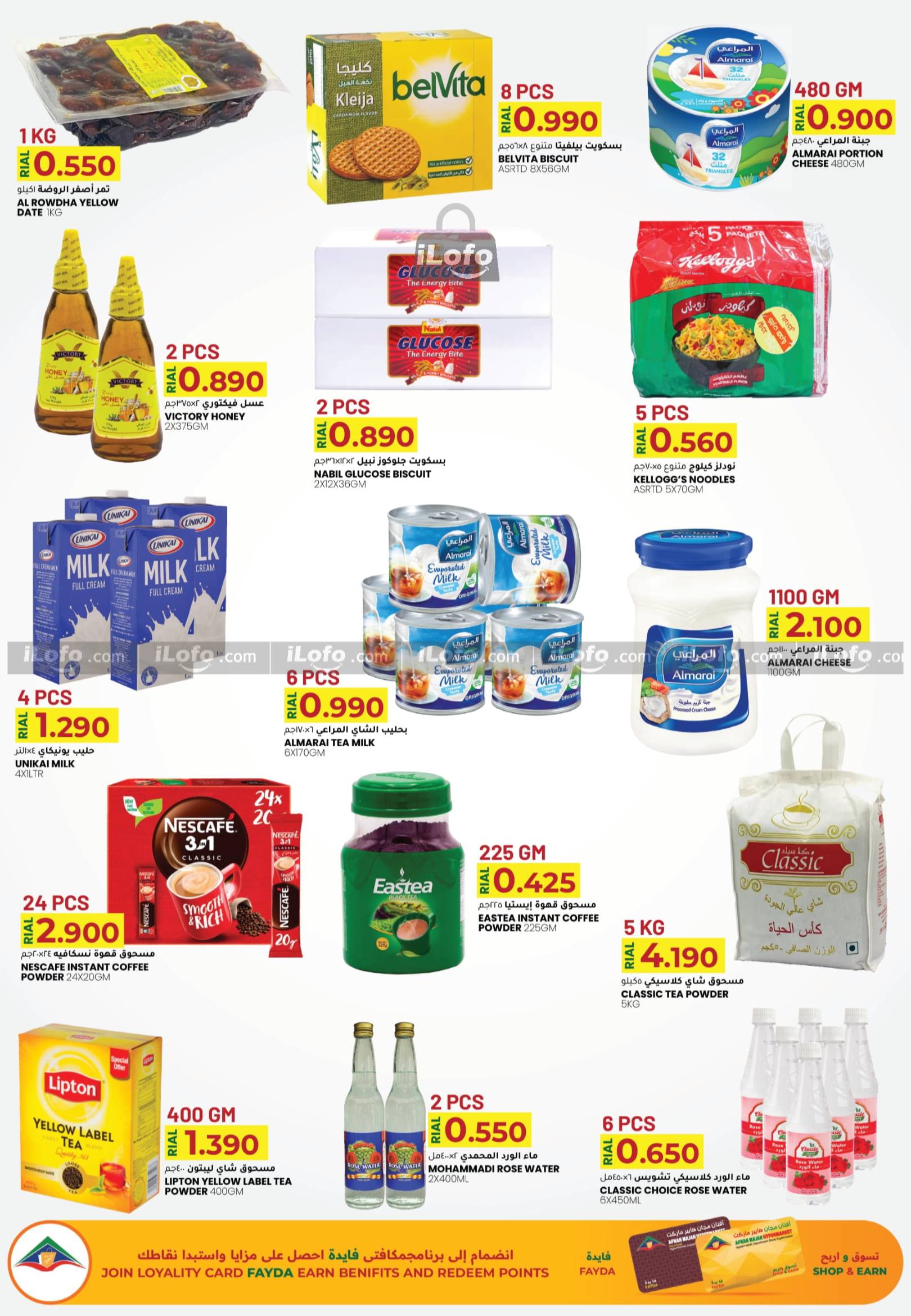 Page 2 at Super Sale at Afnan Majan Hypermarket Oman