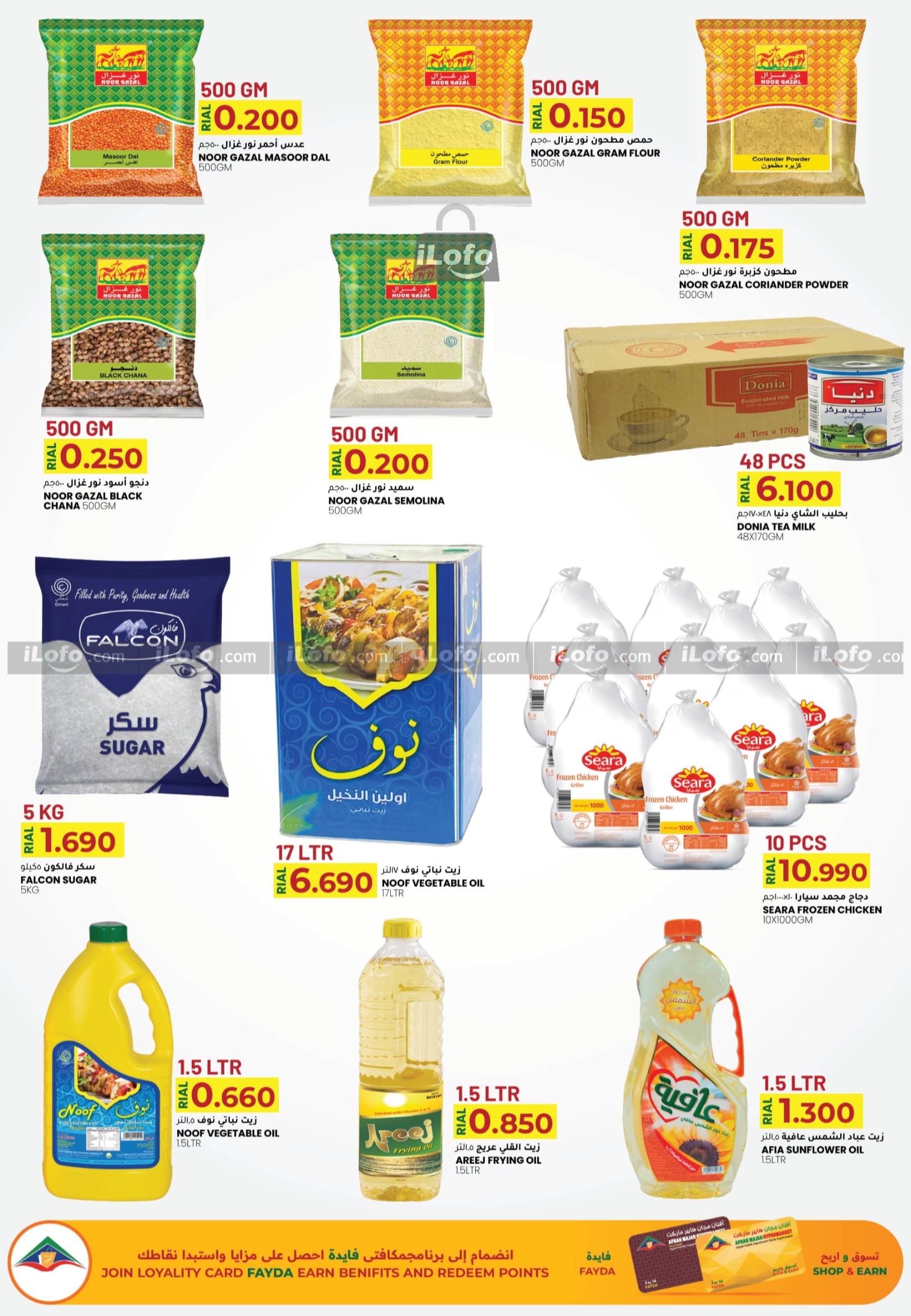 Page 4 at Super Sale at Afnan Majan Hypermarket Oman