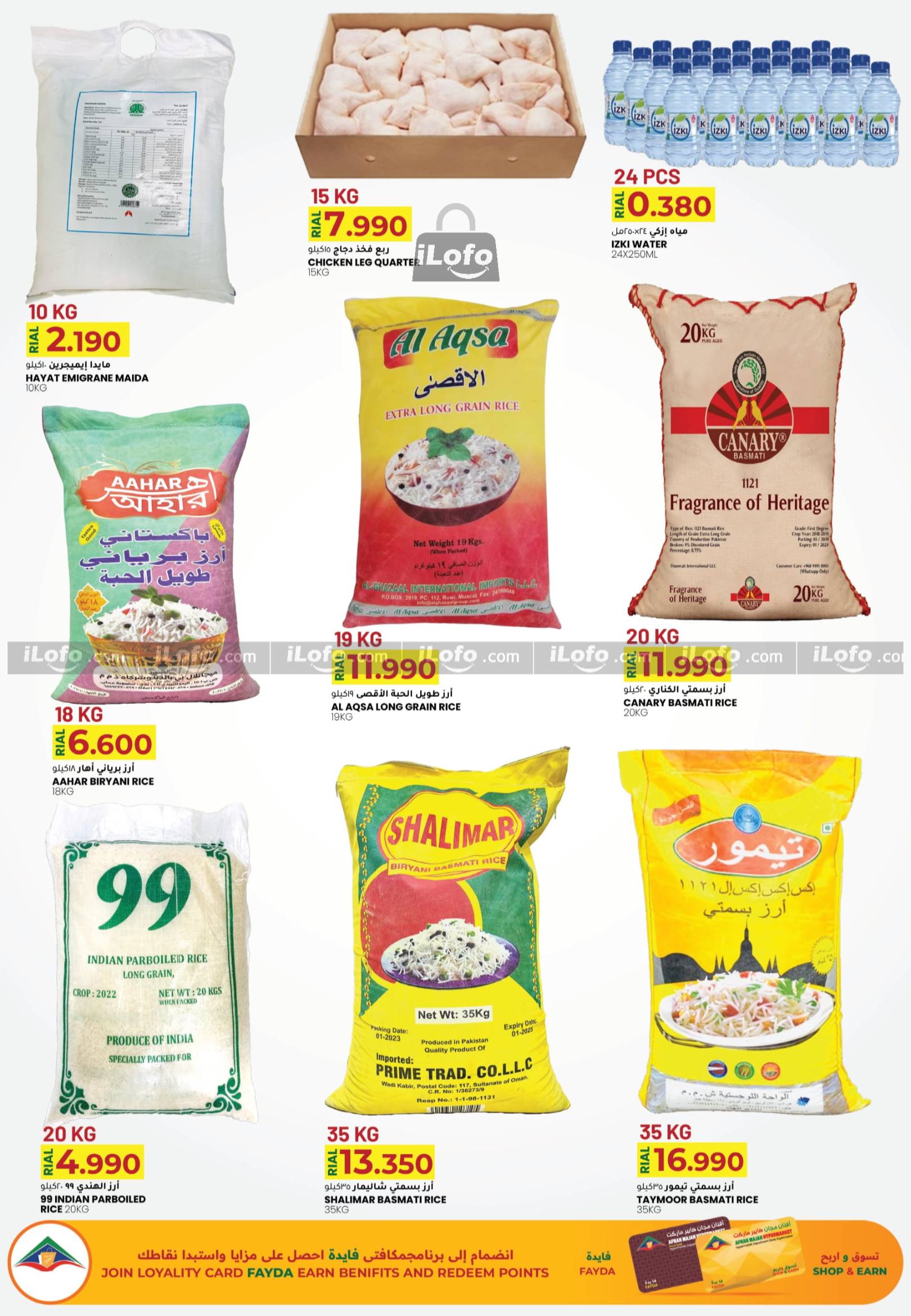 Page 5 at Super Sale at Afnan Majan Hypermarket Oman