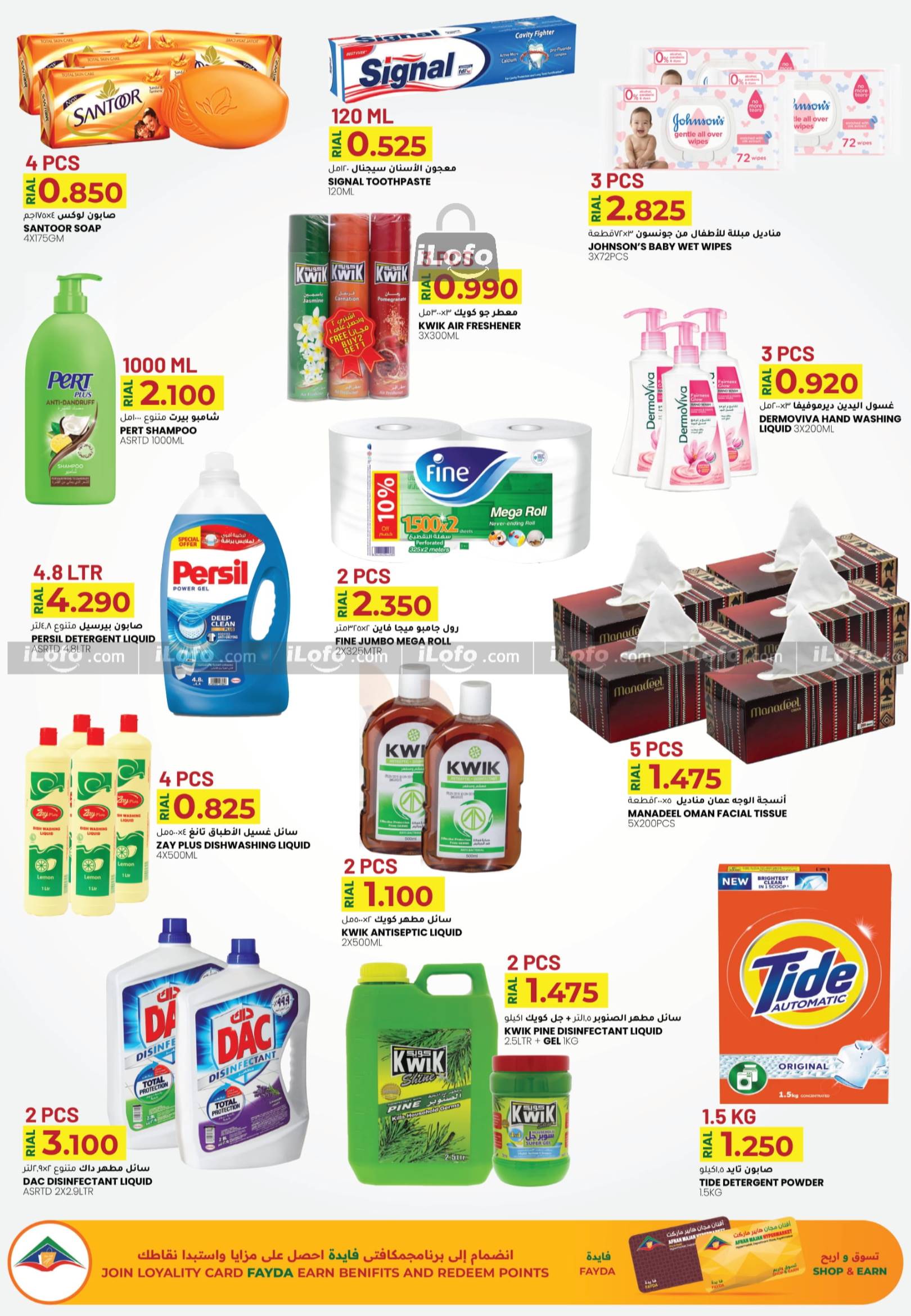 Page 6 at Super Sale at Afnan Majan Hypermarket Oman