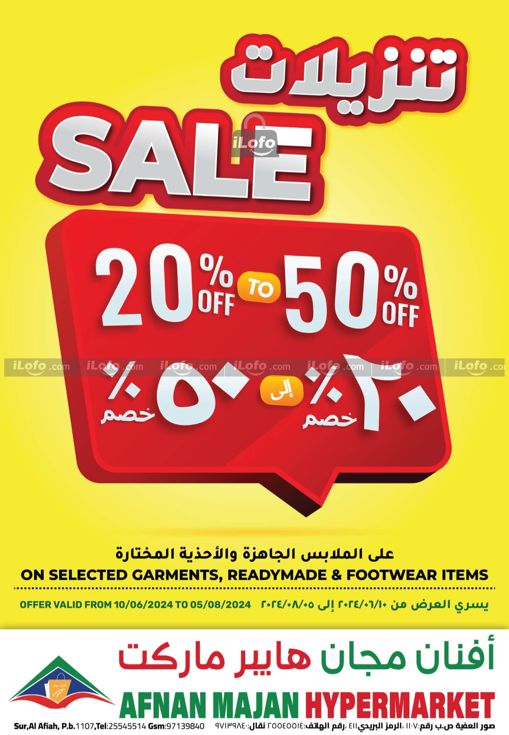 Page 8 at Super Sale at Afnan Majan Hypermarket Oman