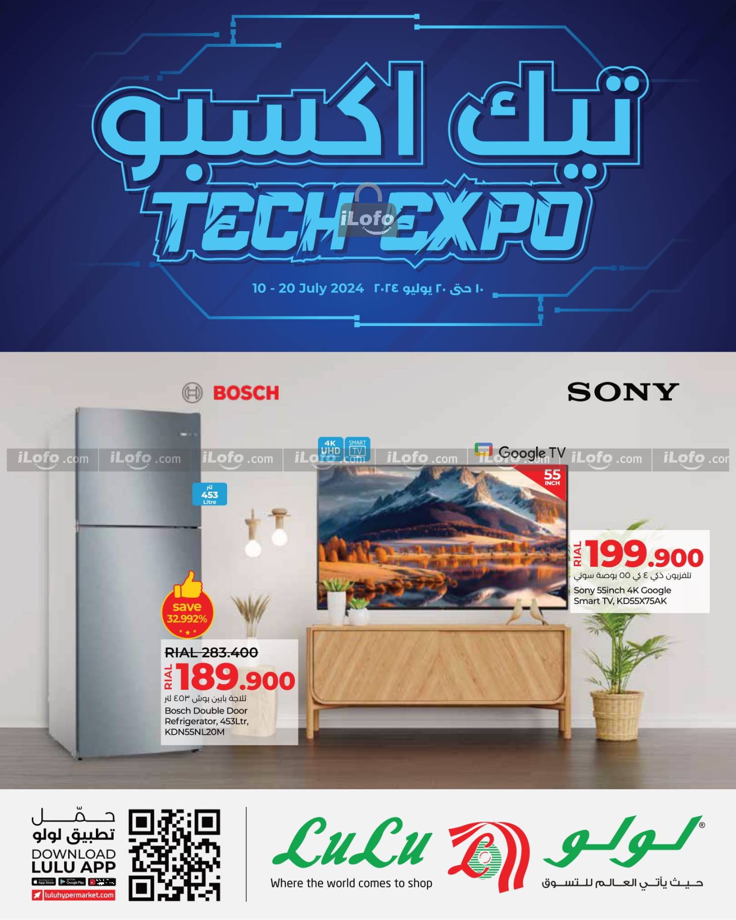 Page 1 at Tech Expo Deals at Lulu Oman