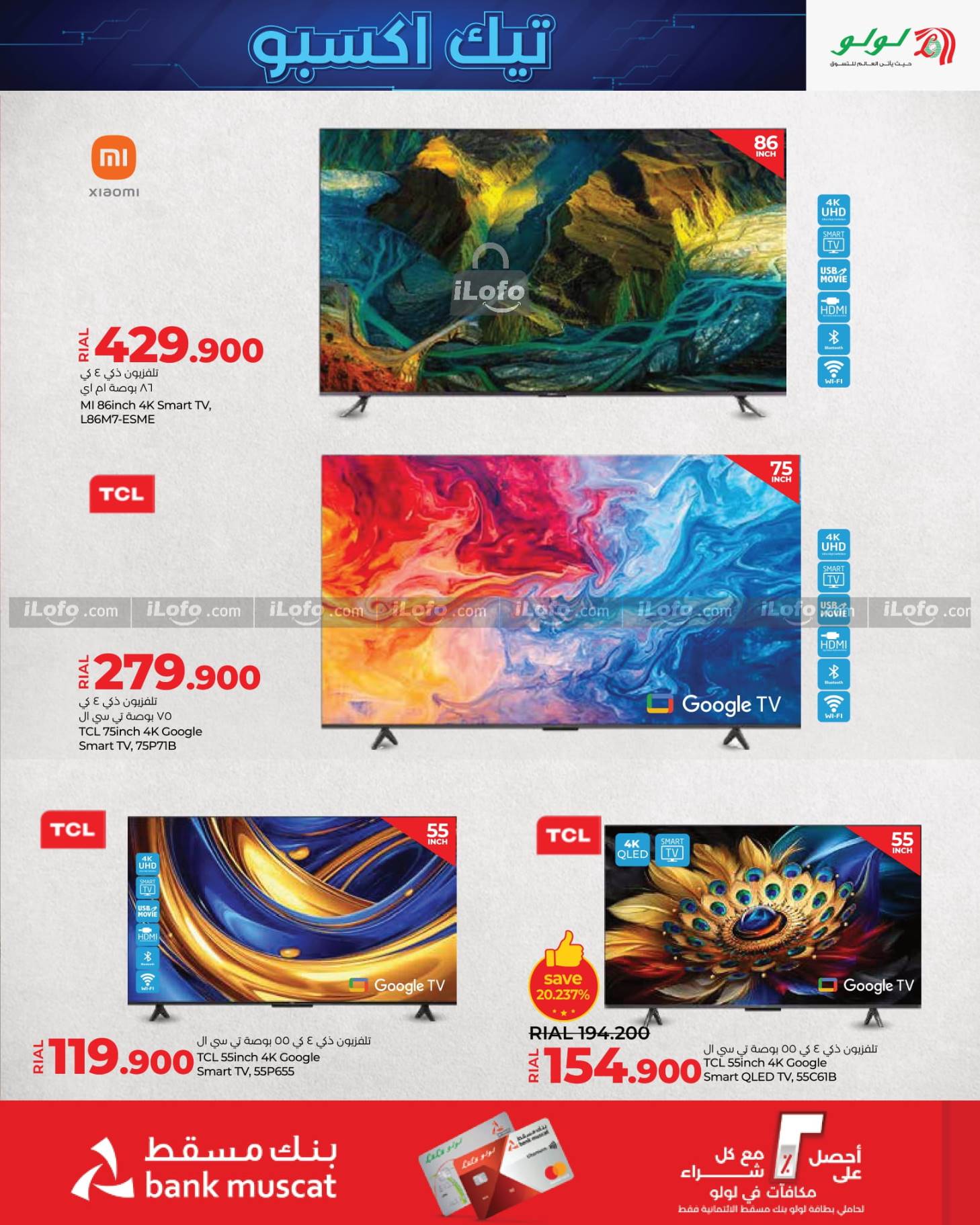 Page 5 at Tech Expo Deals at Lulu Oman