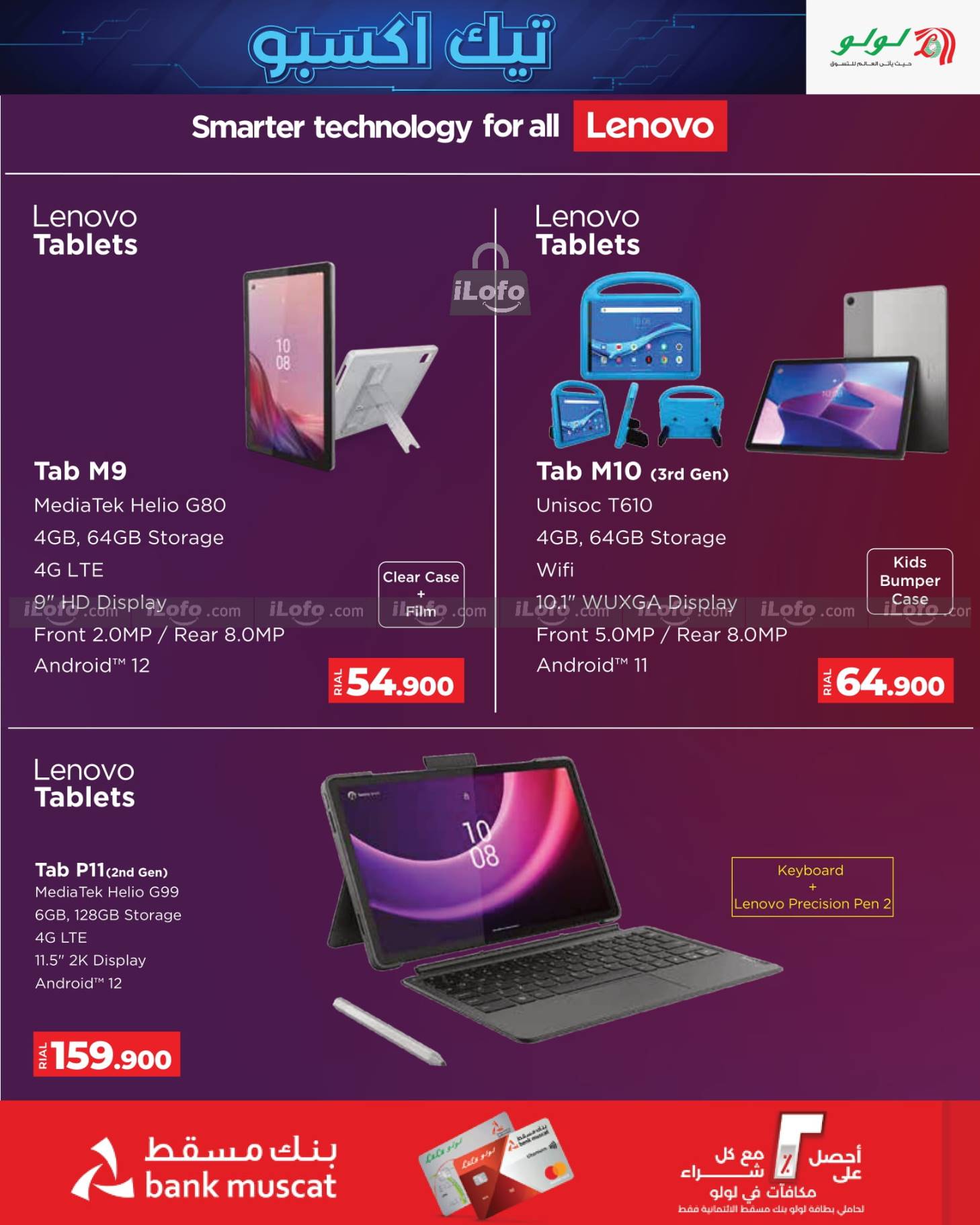 Page 25 at Tech Expo Deals at Lulu Oman