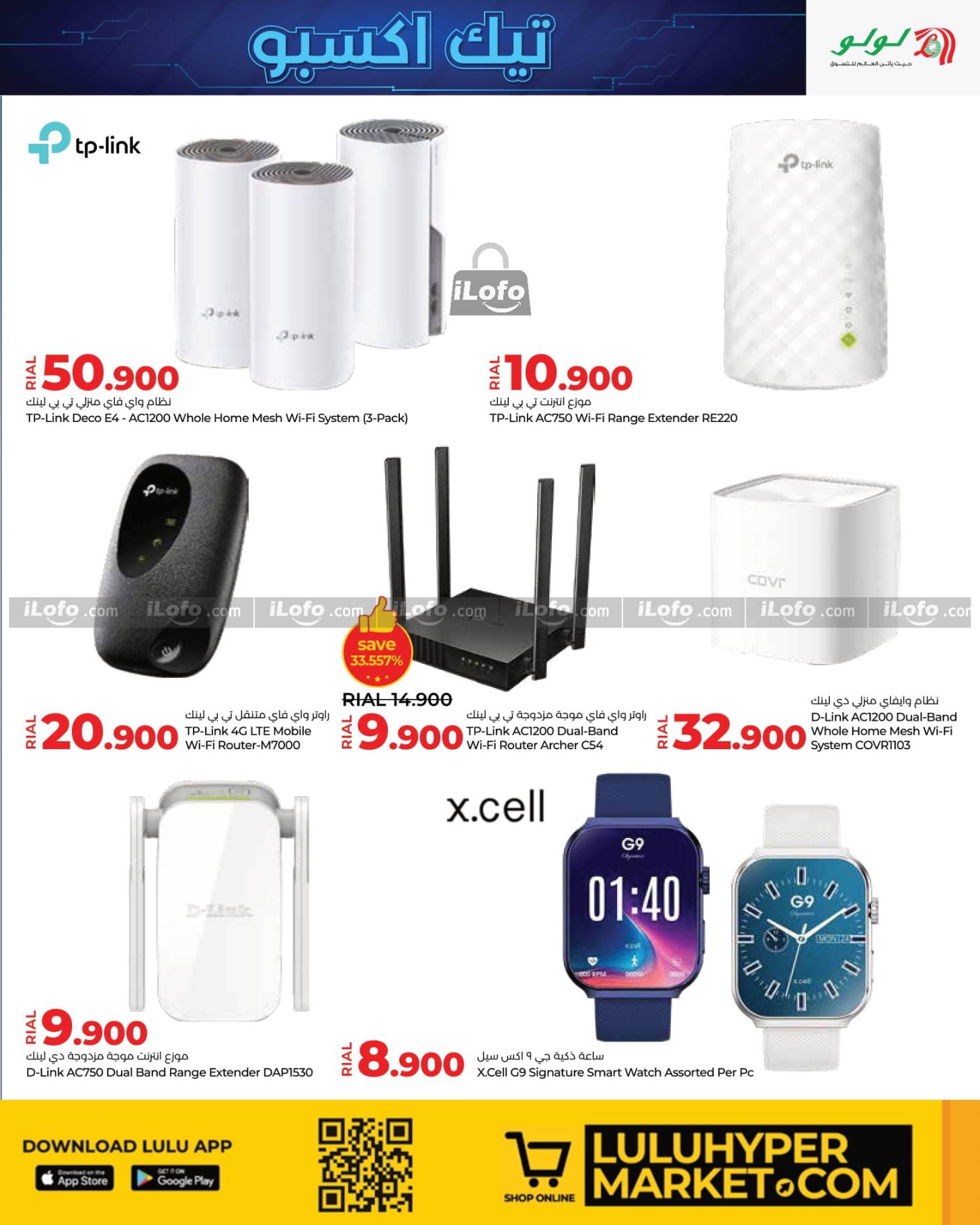 Page 35 at Tech Expo Deals at Lulu Oman