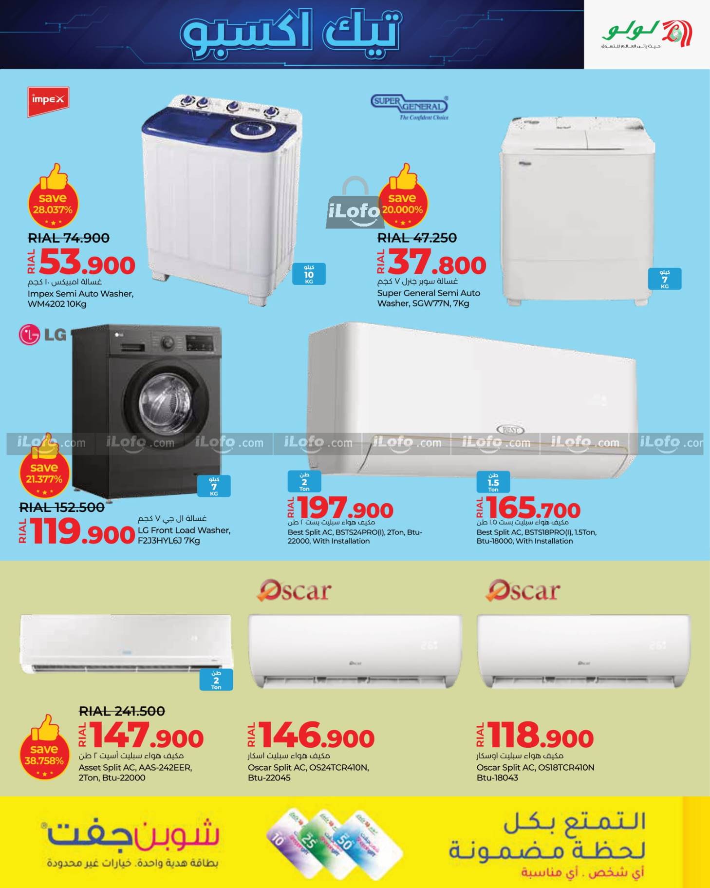 Page 41 at Tech Expo Deals at Lulu Oman