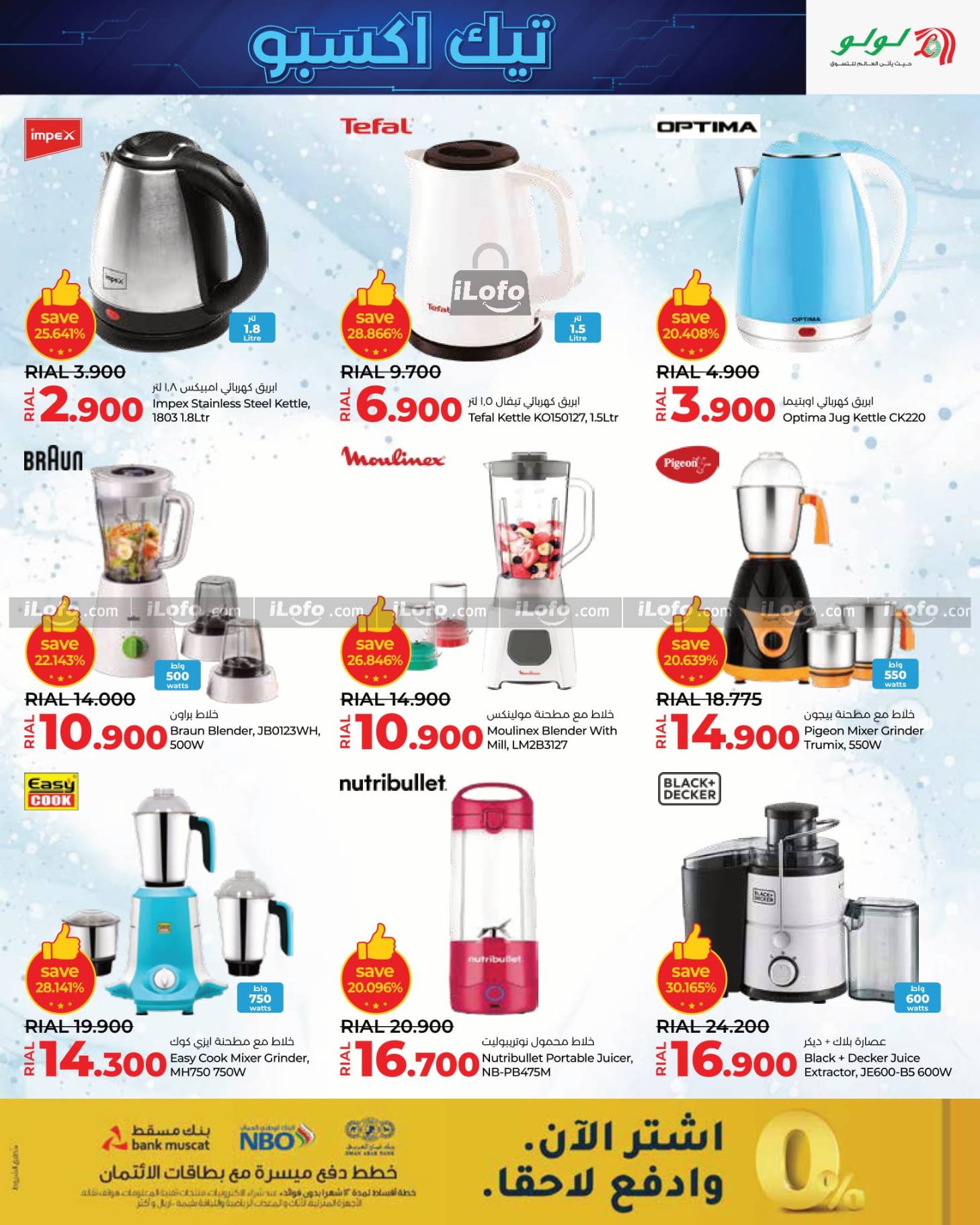 Page 43 at Tech Expo Deals at Lulu Oman