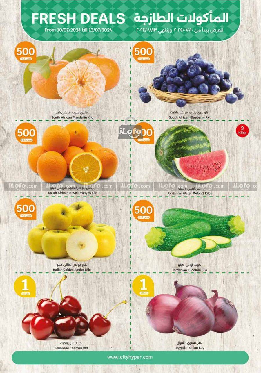 Page 1 at Fresh Deals at City hyper Kuwait