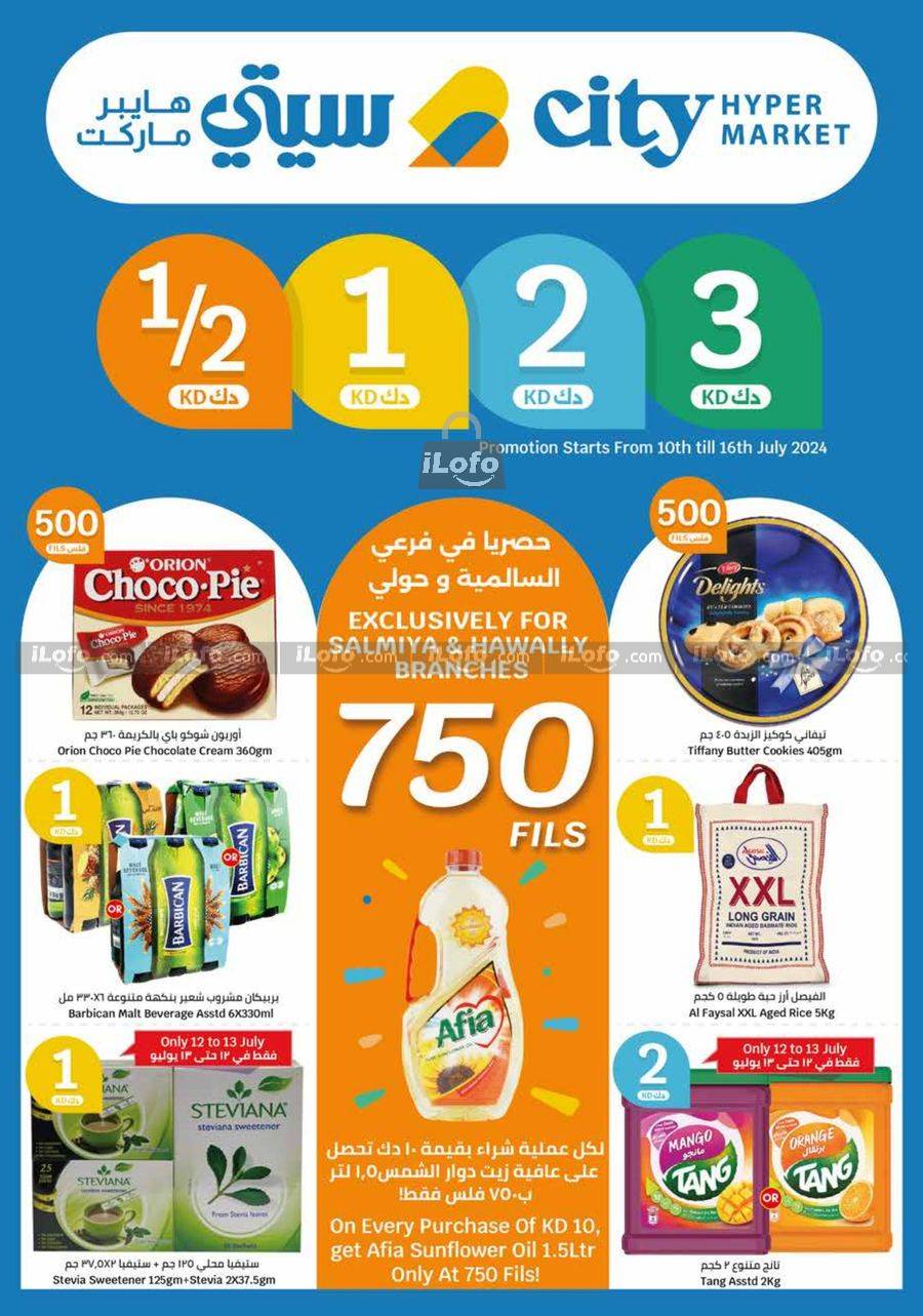 Page 1 at Happy Figures Deals at City Hyper Kuwait